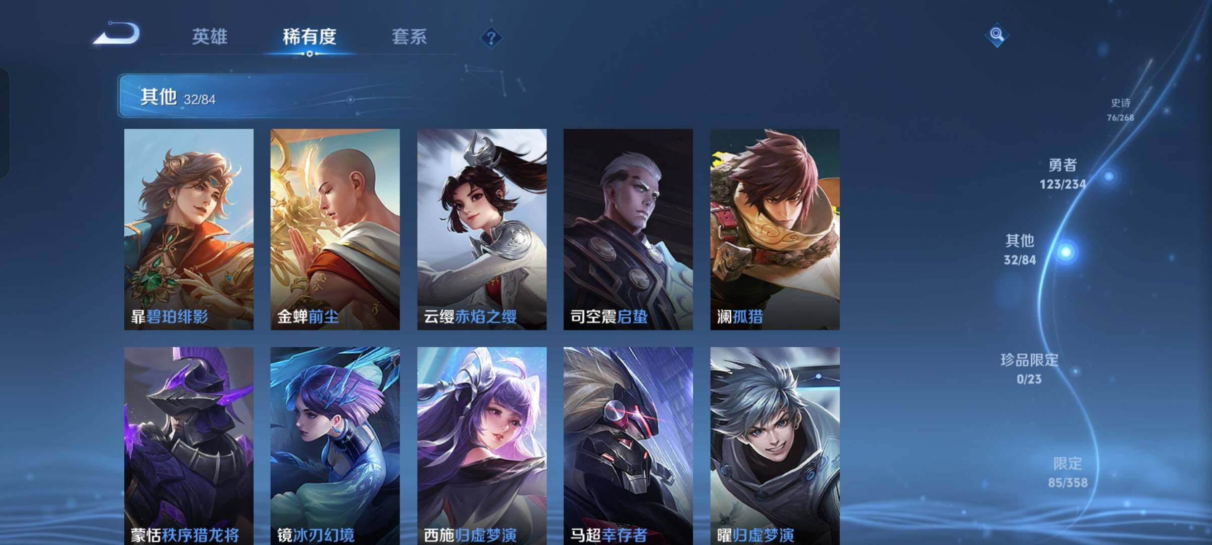 WZKG4131685王者荣耀账号详情图17