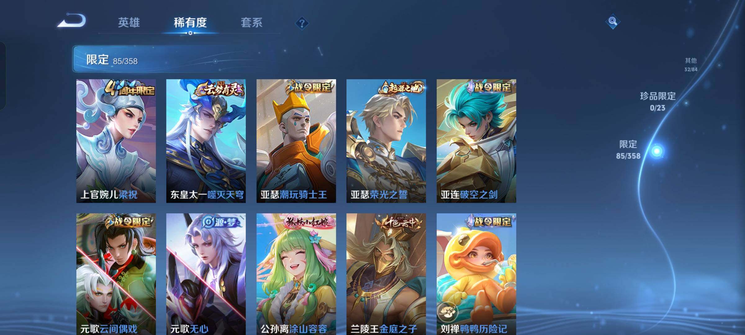 WZKG4131685王者荣耀账号详情图18