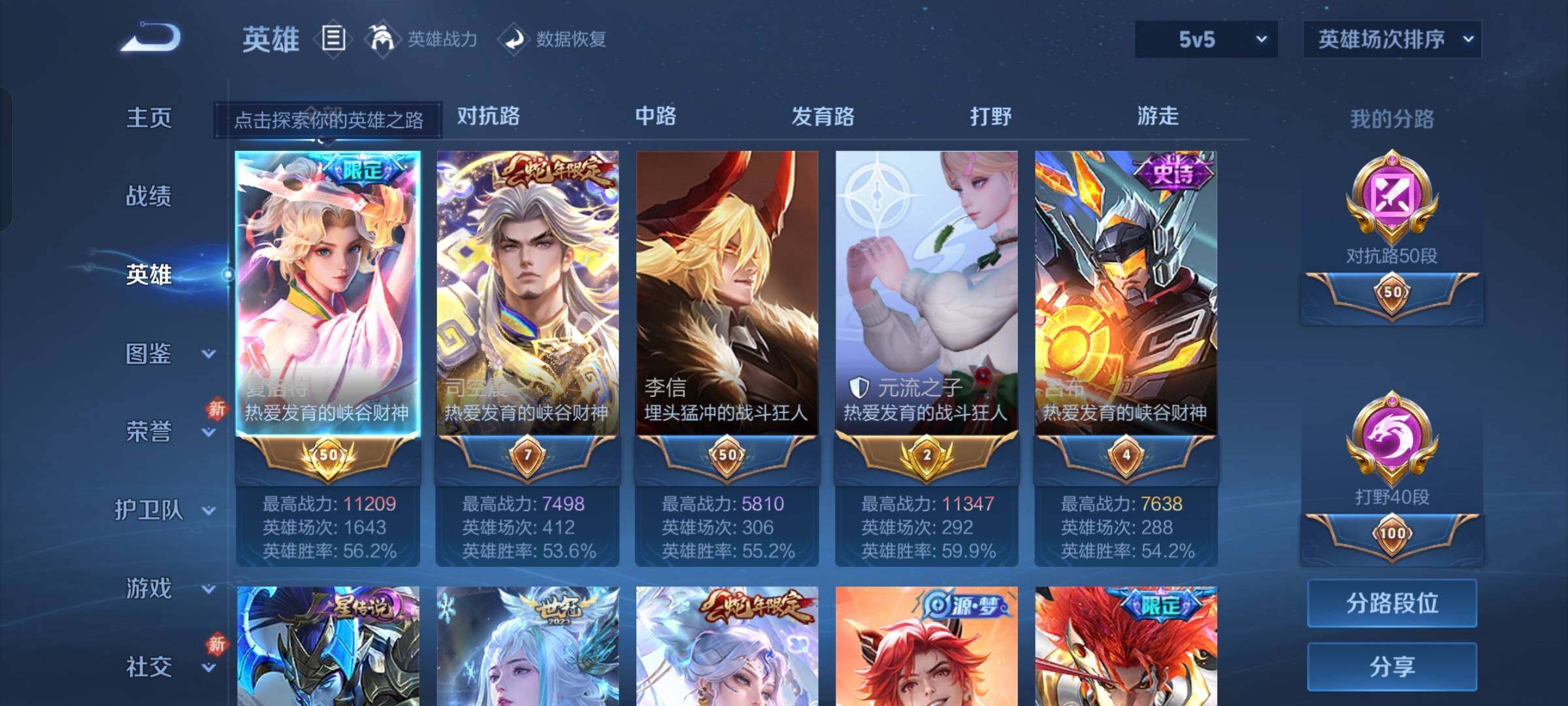 WZKG4131685王者荣耀账号详情图23