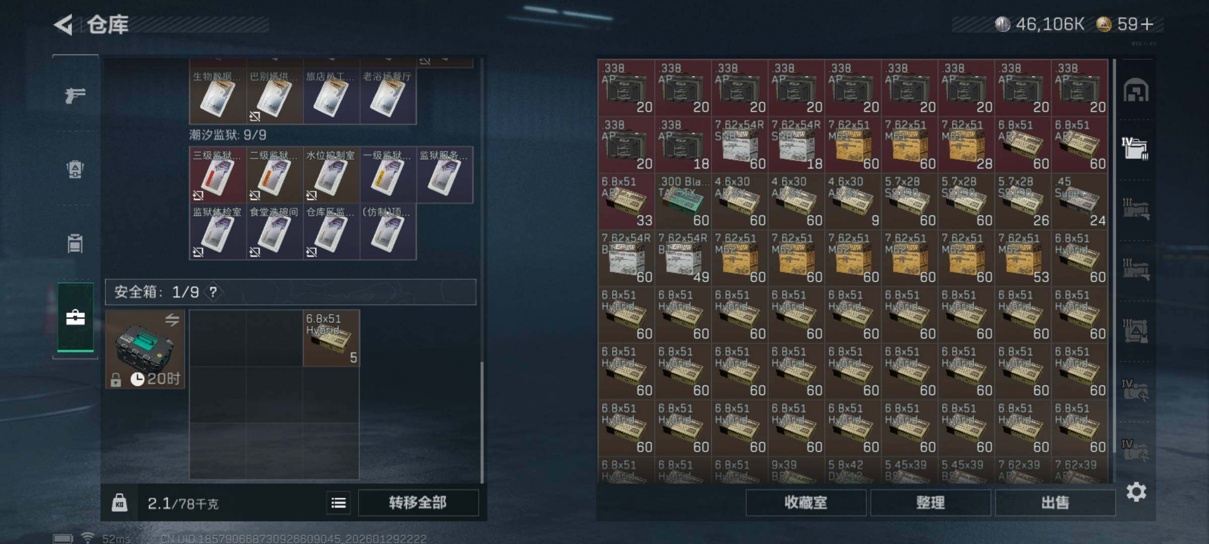 SJZQM426107三角洲行动账号详情图6