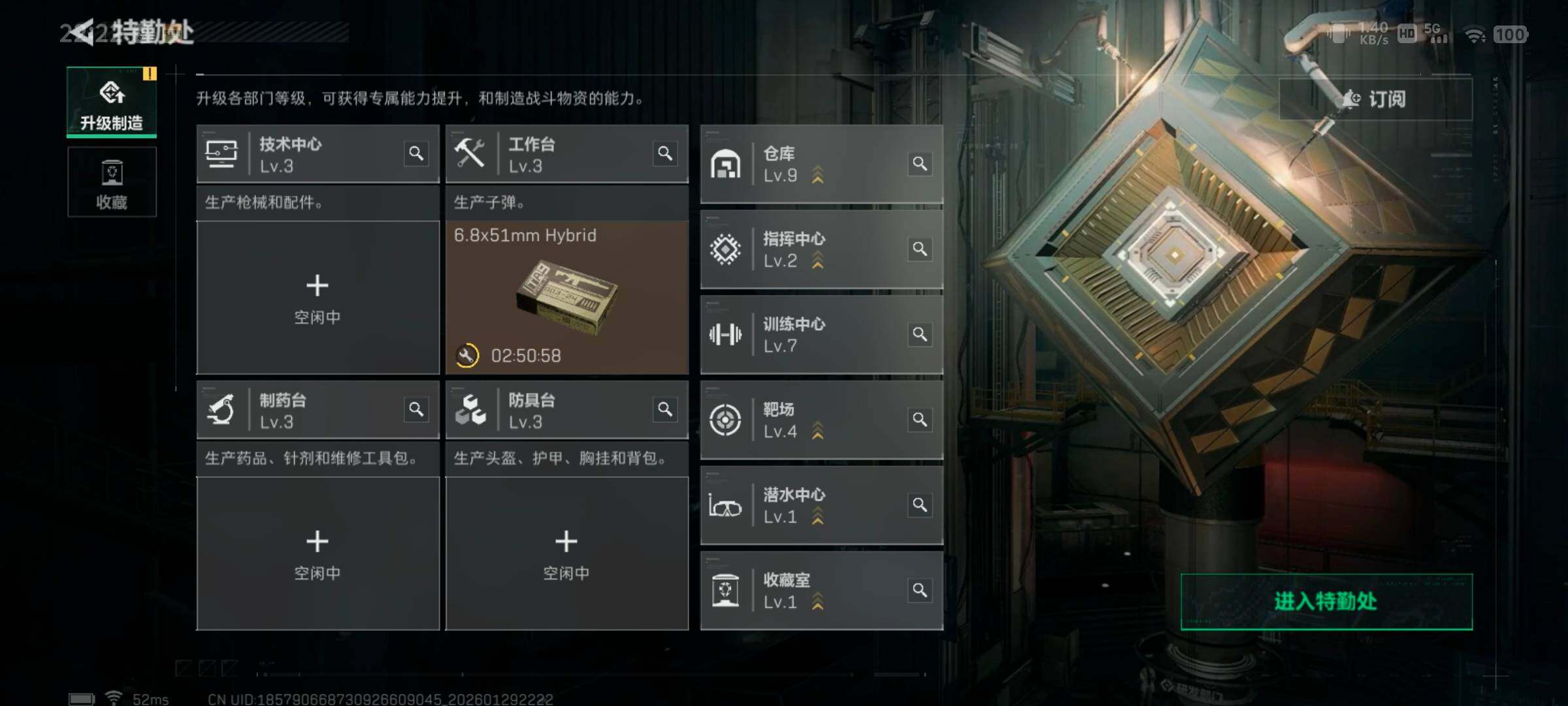 SJZQM426107三角洲行动账号详情图12