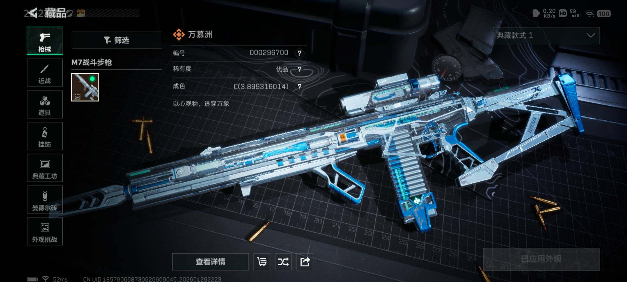 SJZQM426107三角洲行动账号详情图13