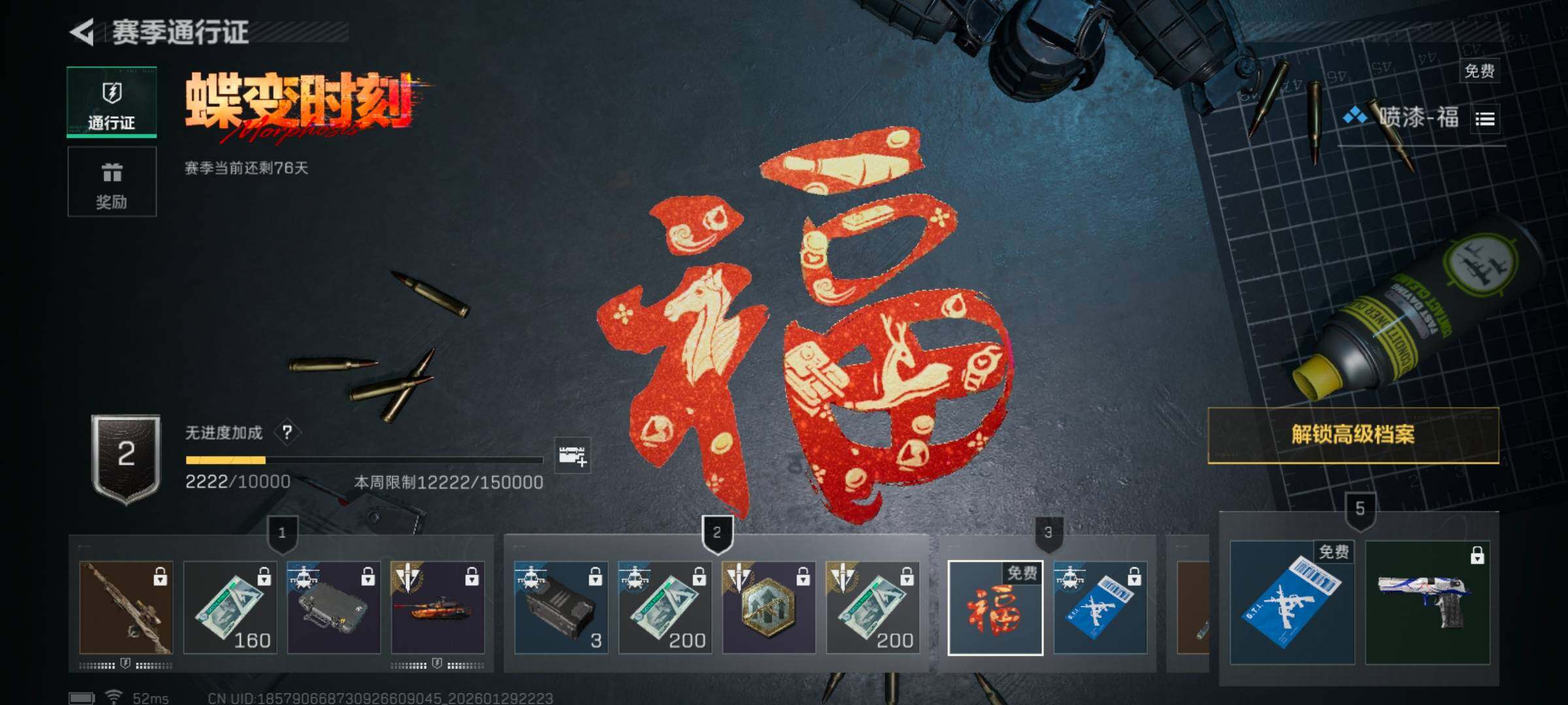 SJZQM426107三角洲行动账号详情图14