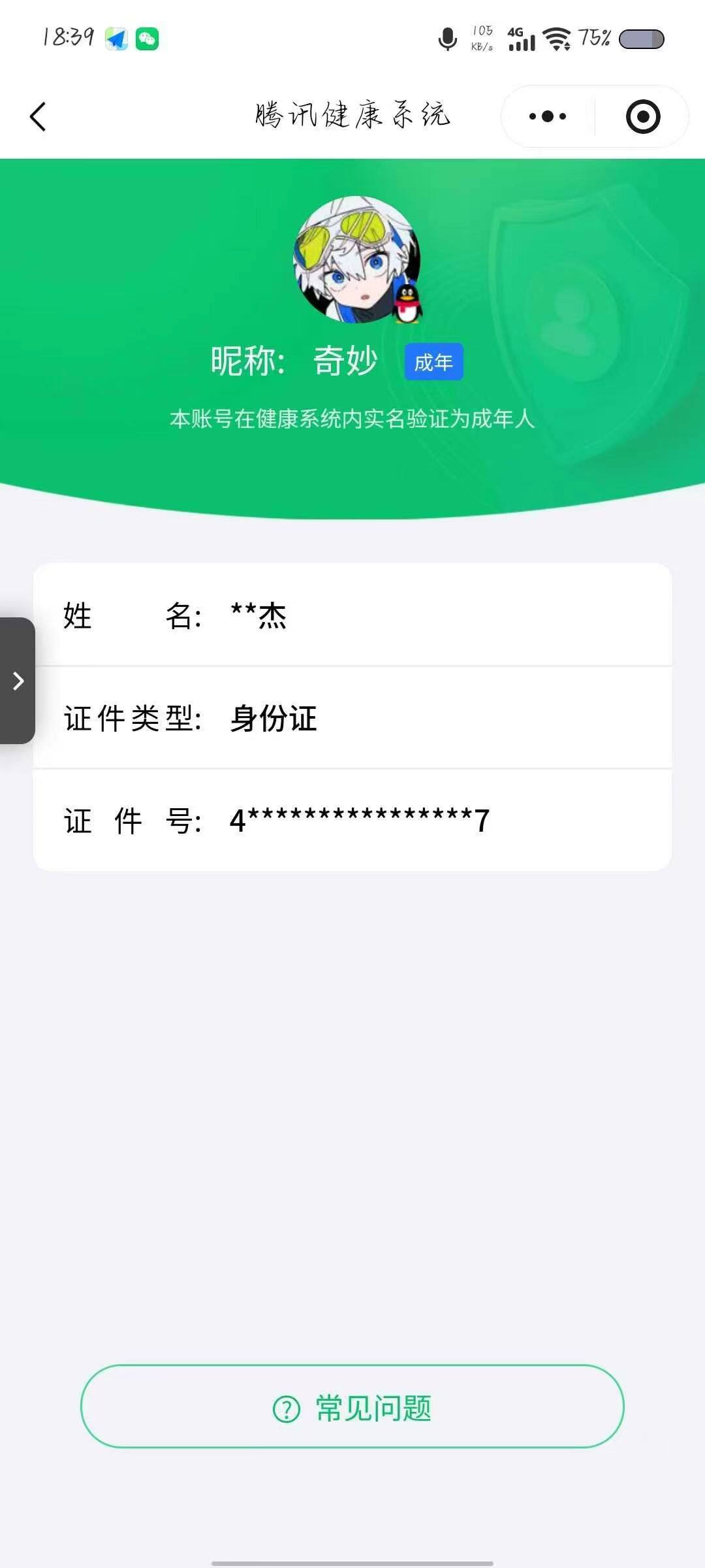 WZKG496601王者荣耀账号详情图9