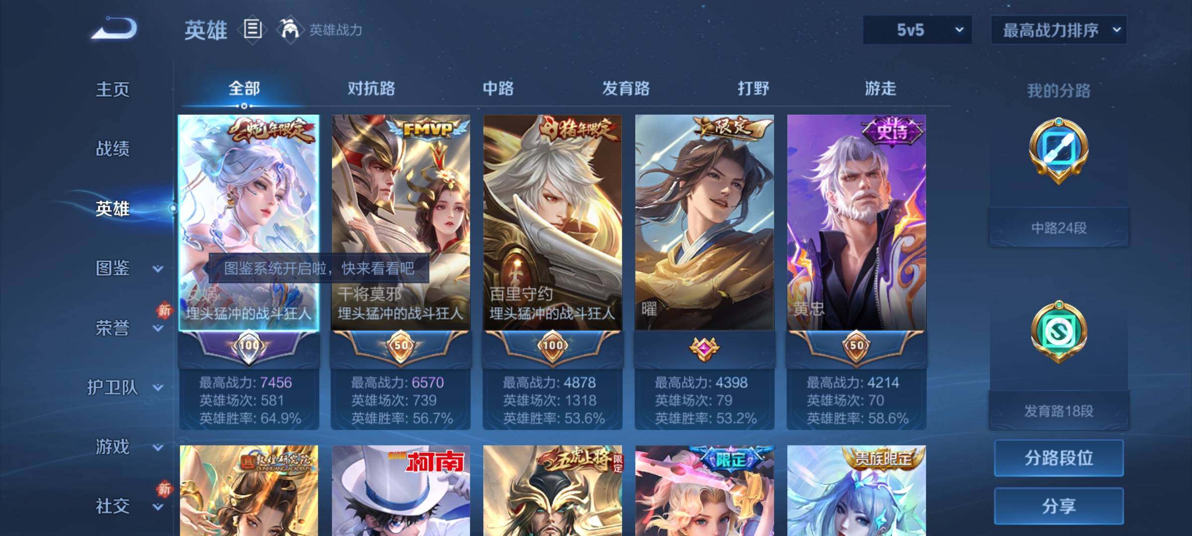 WZKG496601王者荣耀账号详情图12