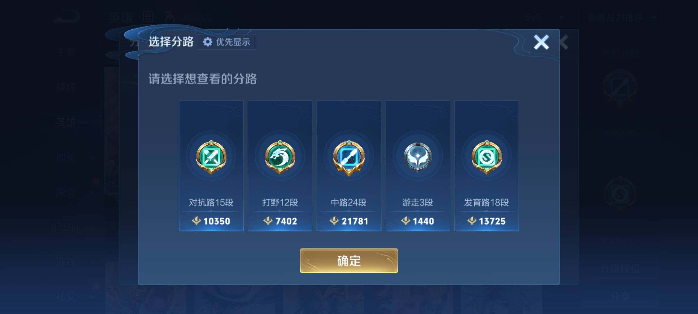 WZKG496601王者荣耀账号详情图13