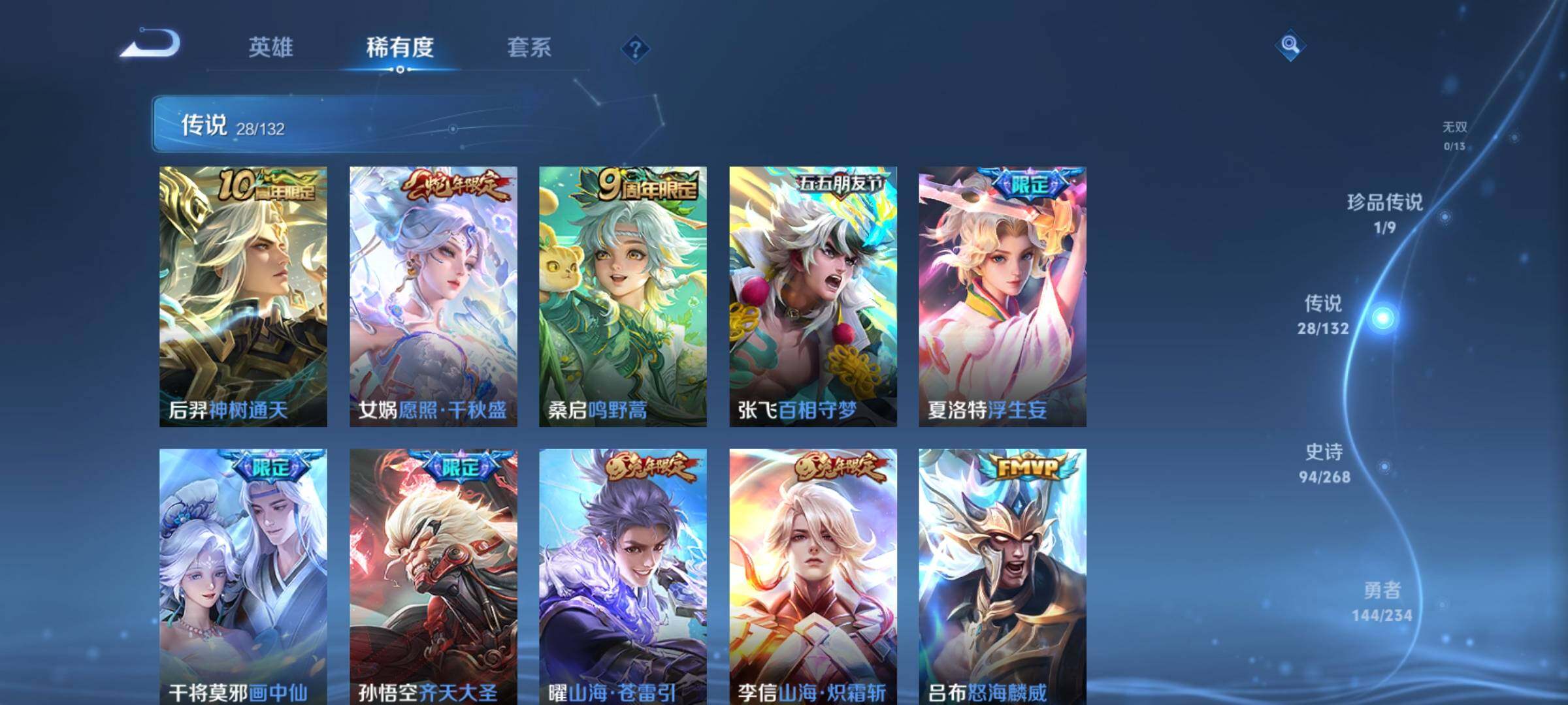 WZKG496601王者荣耀账号详情图18