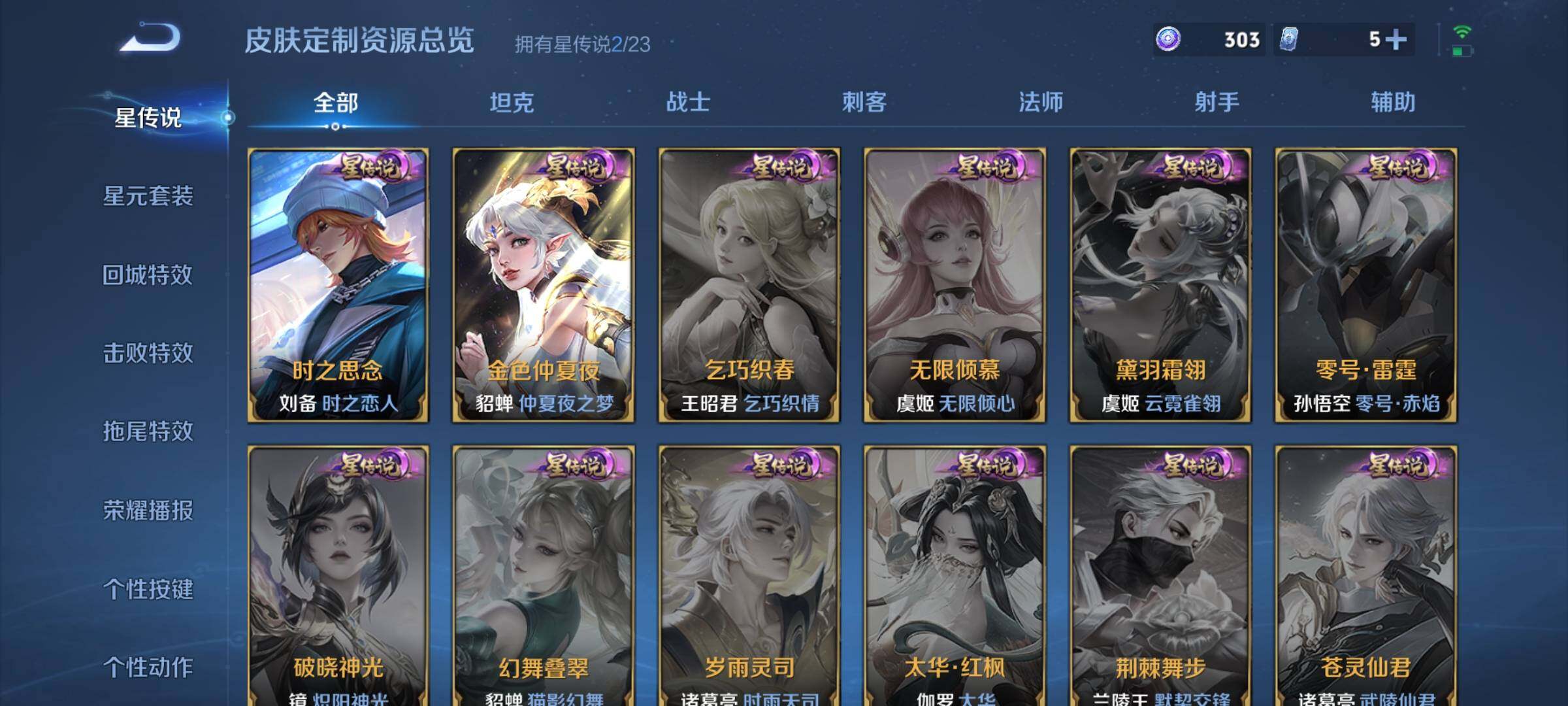 WZKG496601王者荣耀账号详情图20