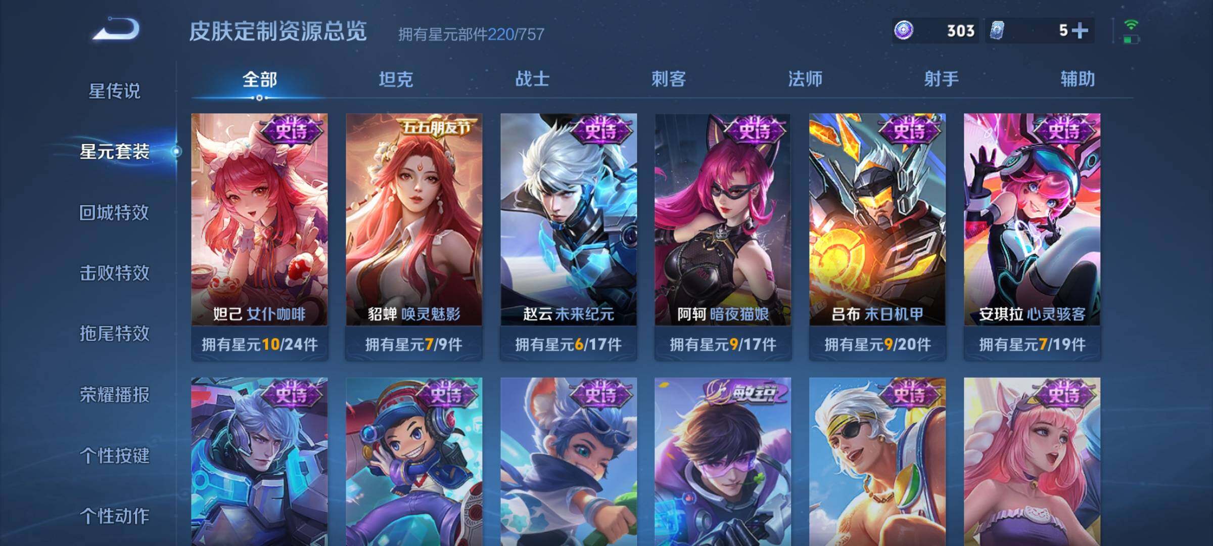 WZKG496601王者荣耀账号详情图21