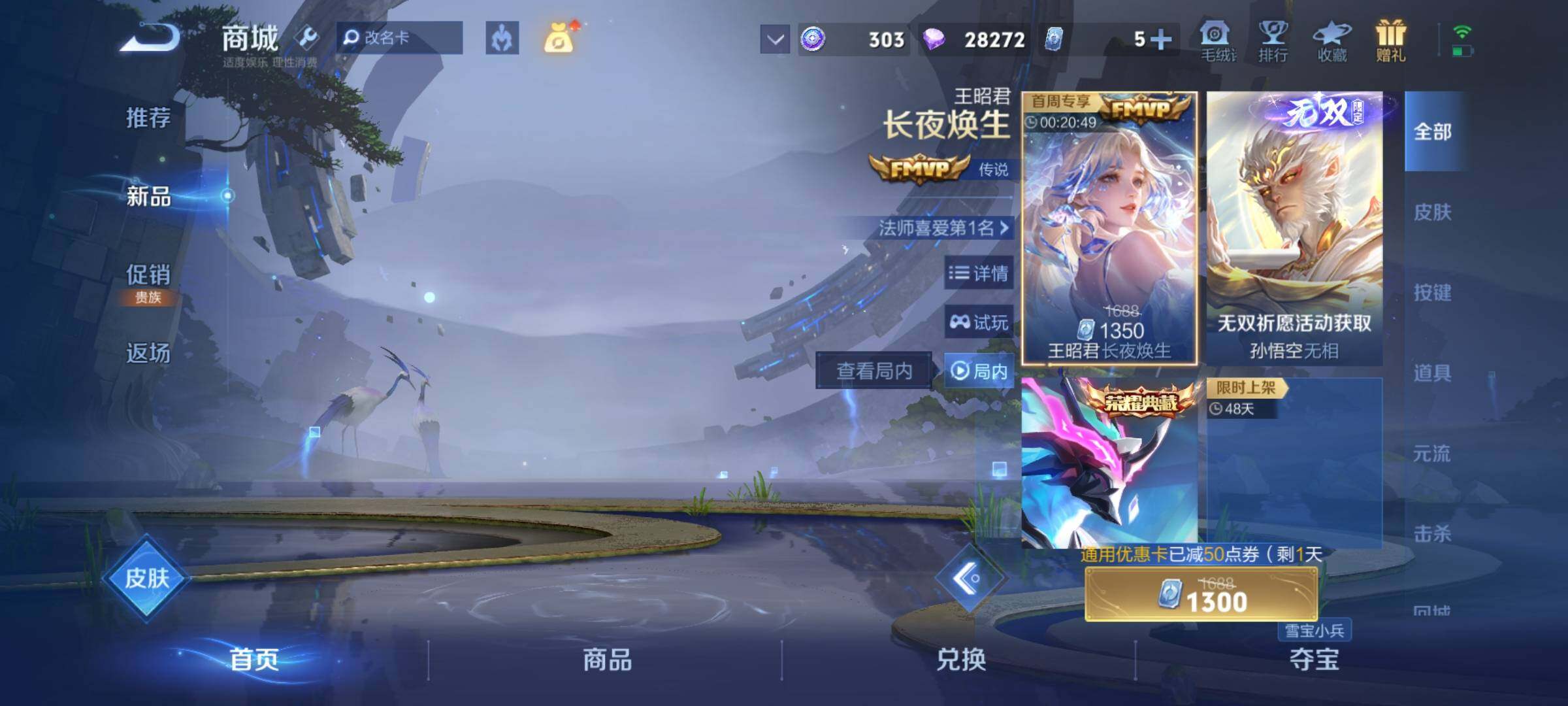 WZKG496601王者荣耀账号详情图24