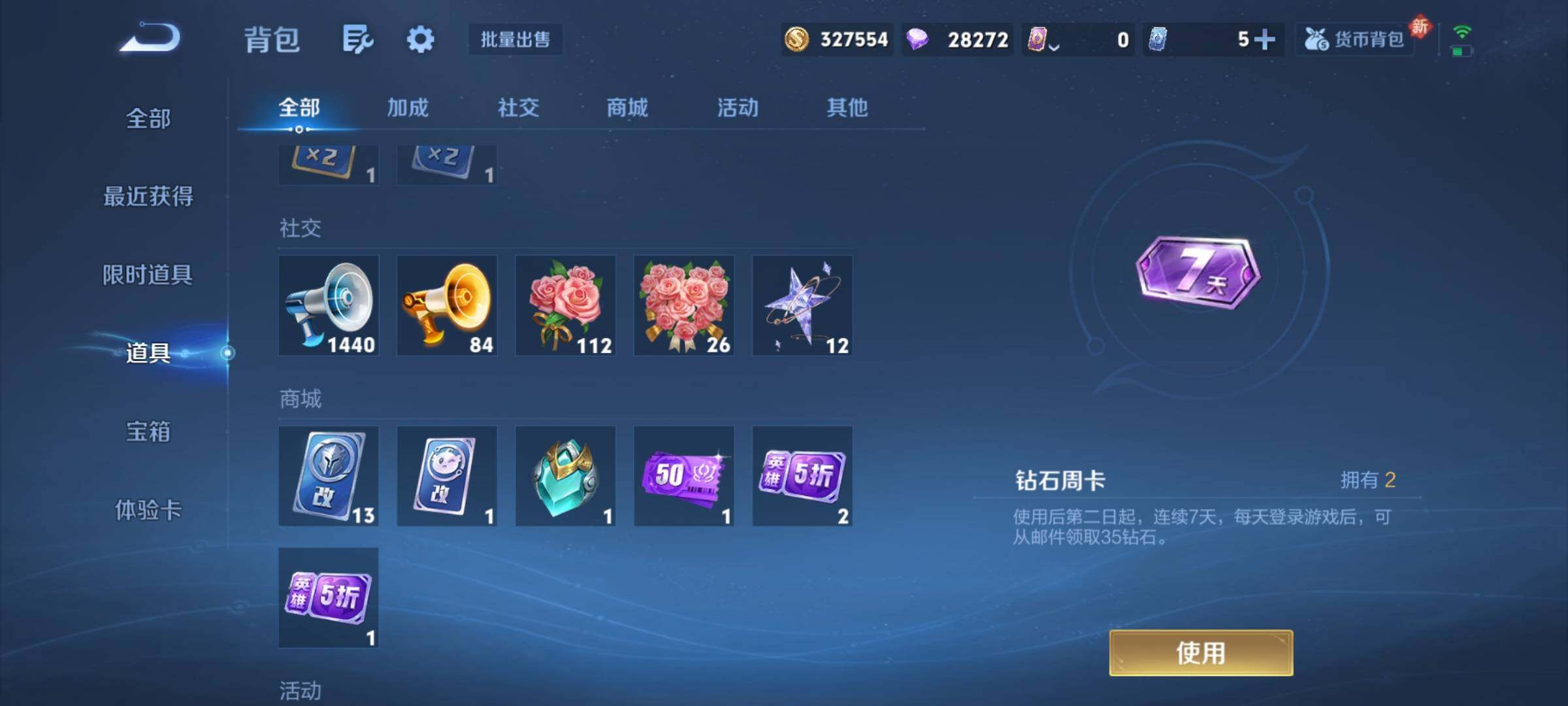 WZKG496601王者荣耀账号详情图26