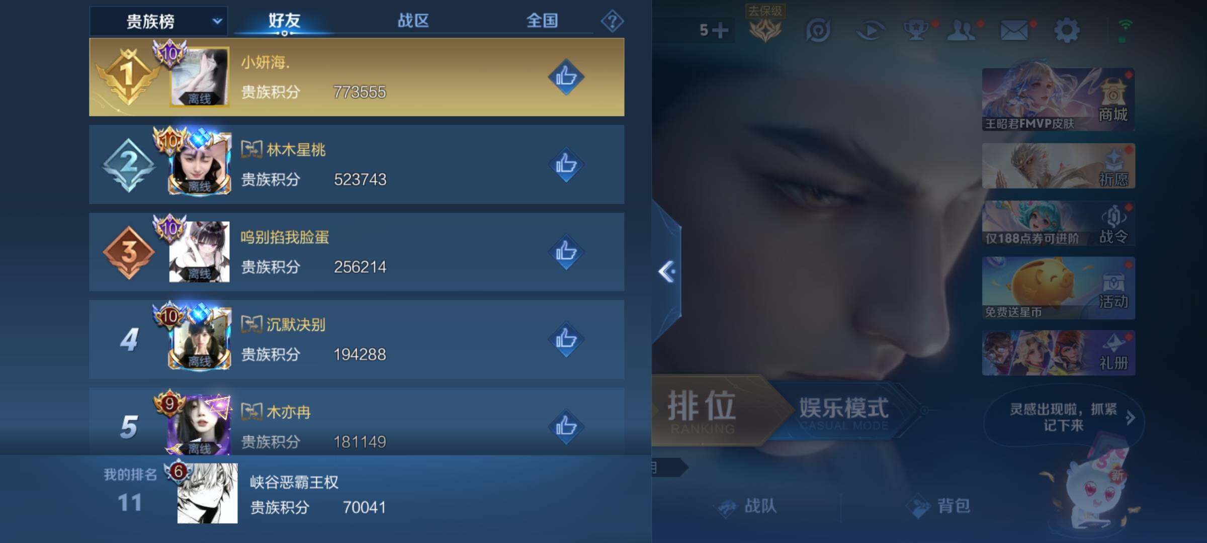 WZKG496601王者荣耀账号详情图27