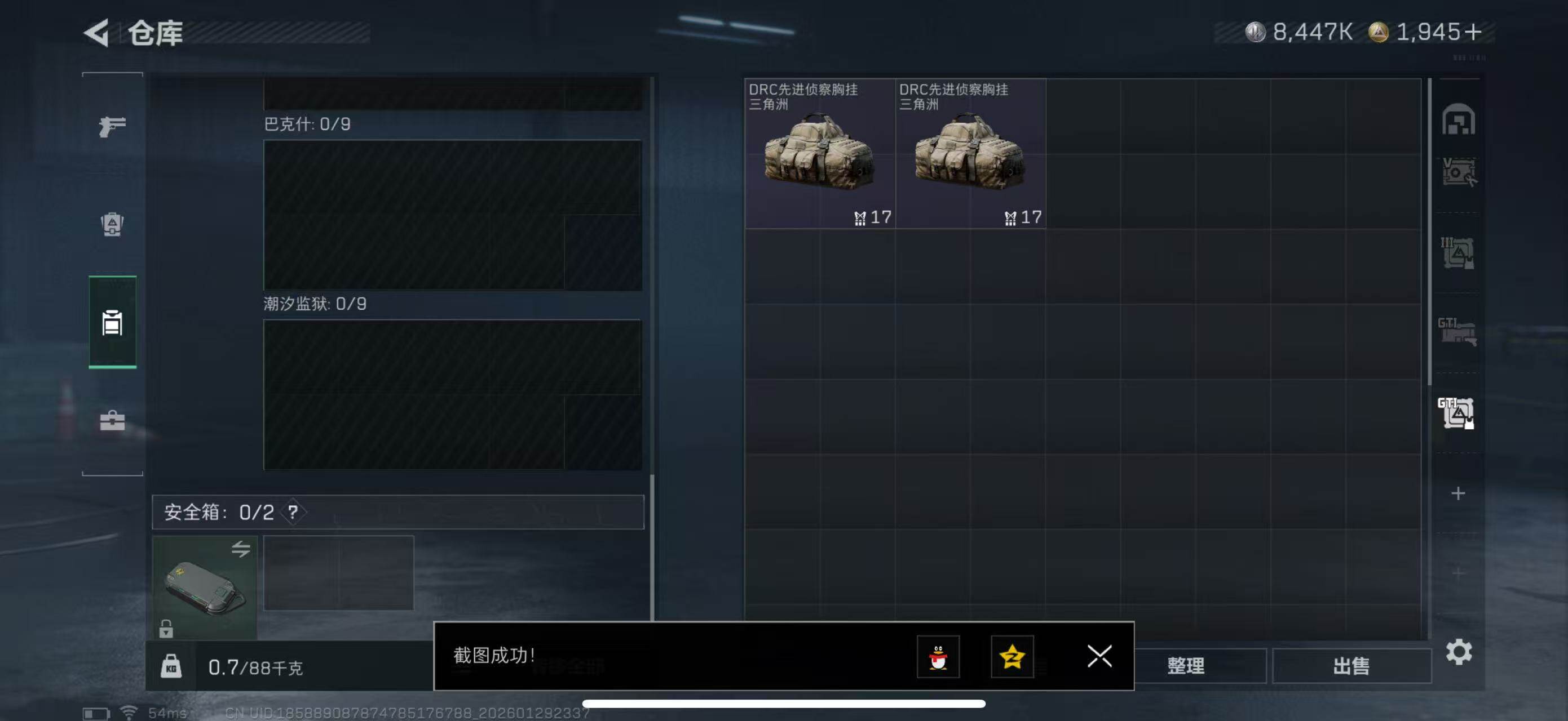 SJZCMW434419三角洲行动账号详情图17