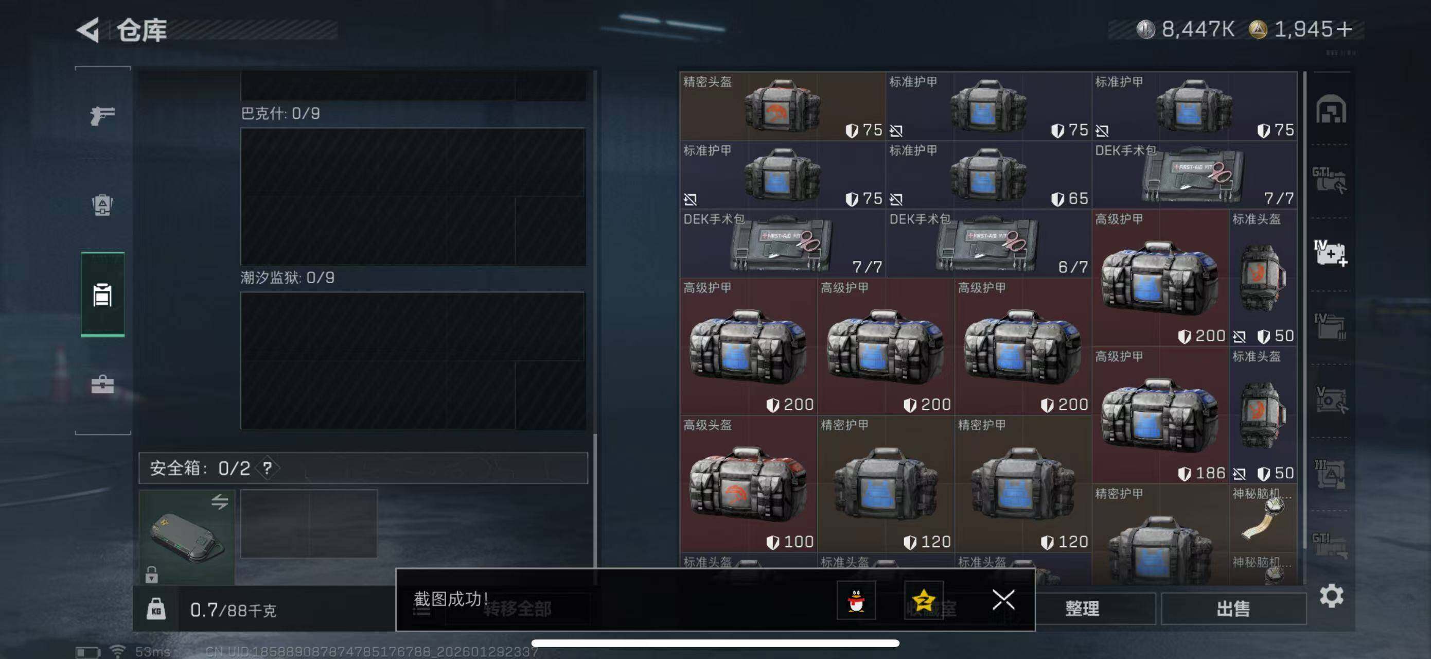 SJZCMW434419三角洲行动账号详情图15