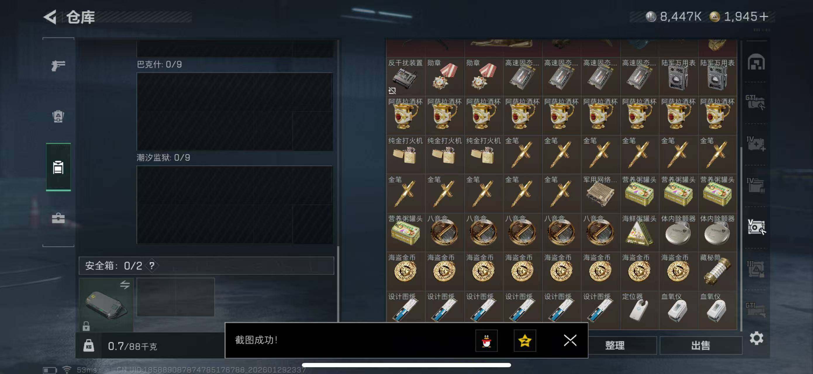 SJZCMW434419三角洲行动账号详情图13