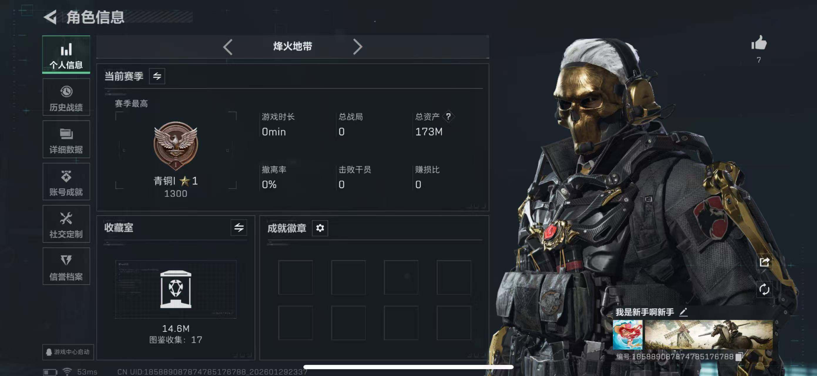 SJZCMW434419三角洲行动账号详情图4