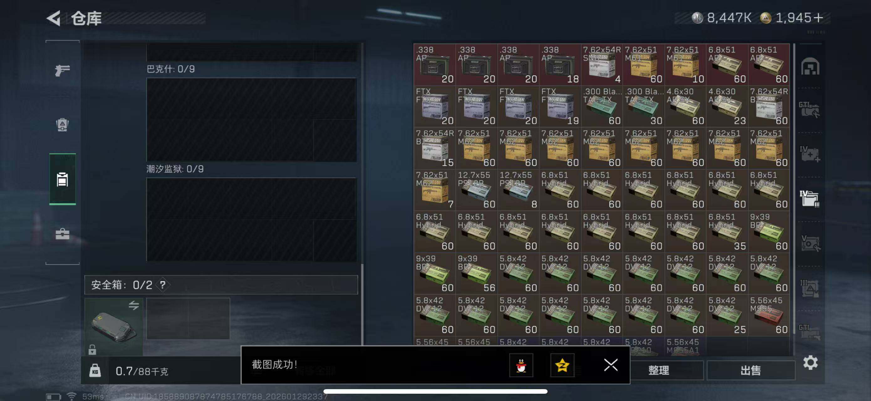 SJZCMW434419三角洲行动账号详情图11