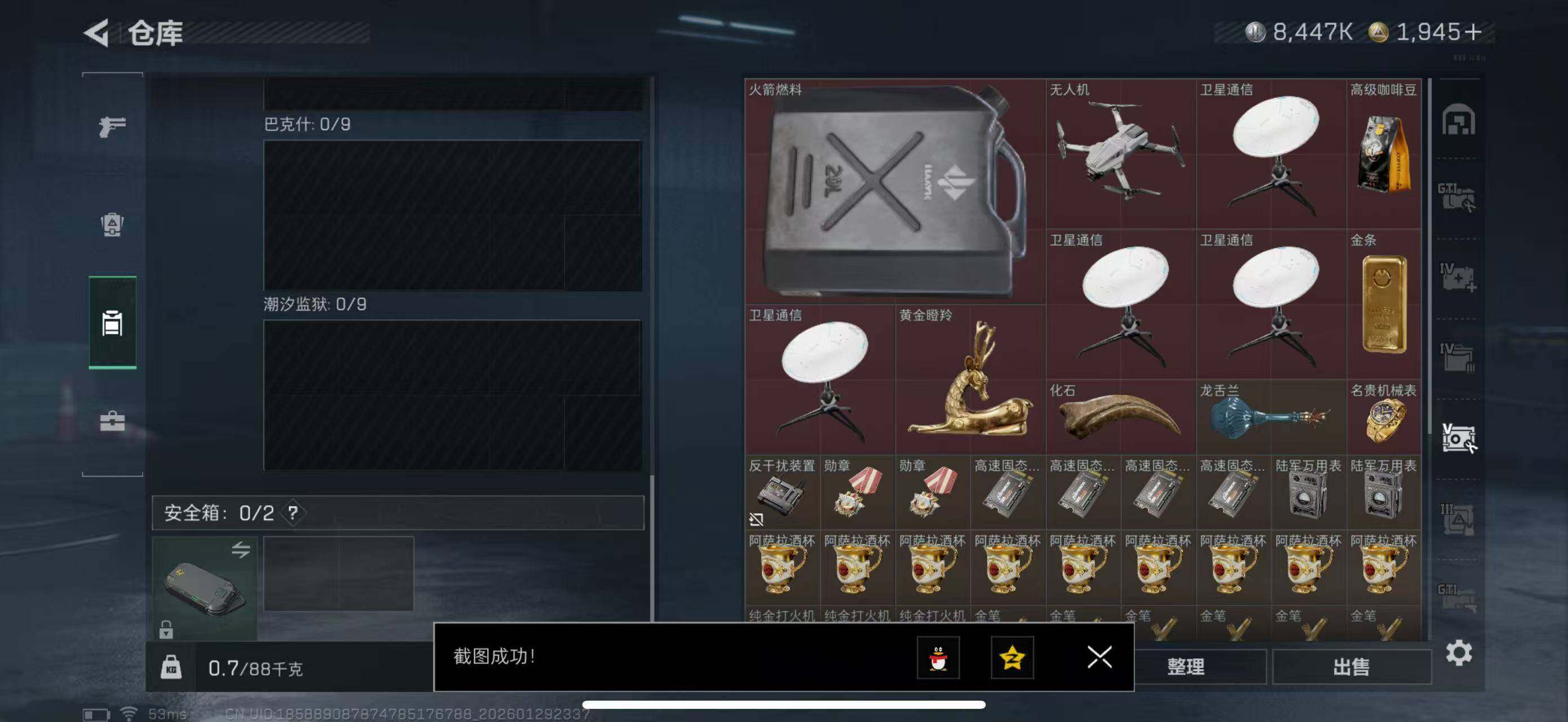 SJZCMW434419三角洲行动账号详情图14