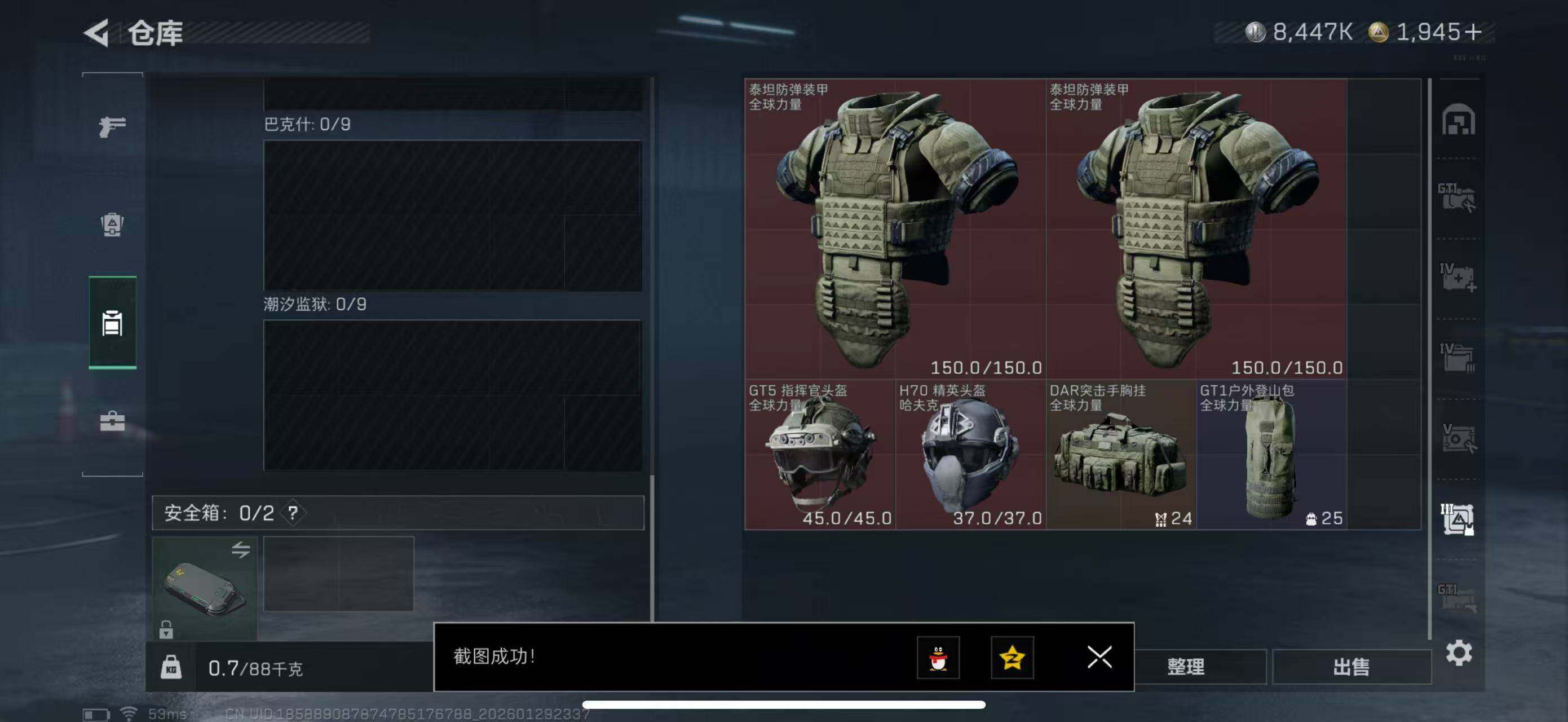 SJZCMW434419三角洲行动账号详情图12