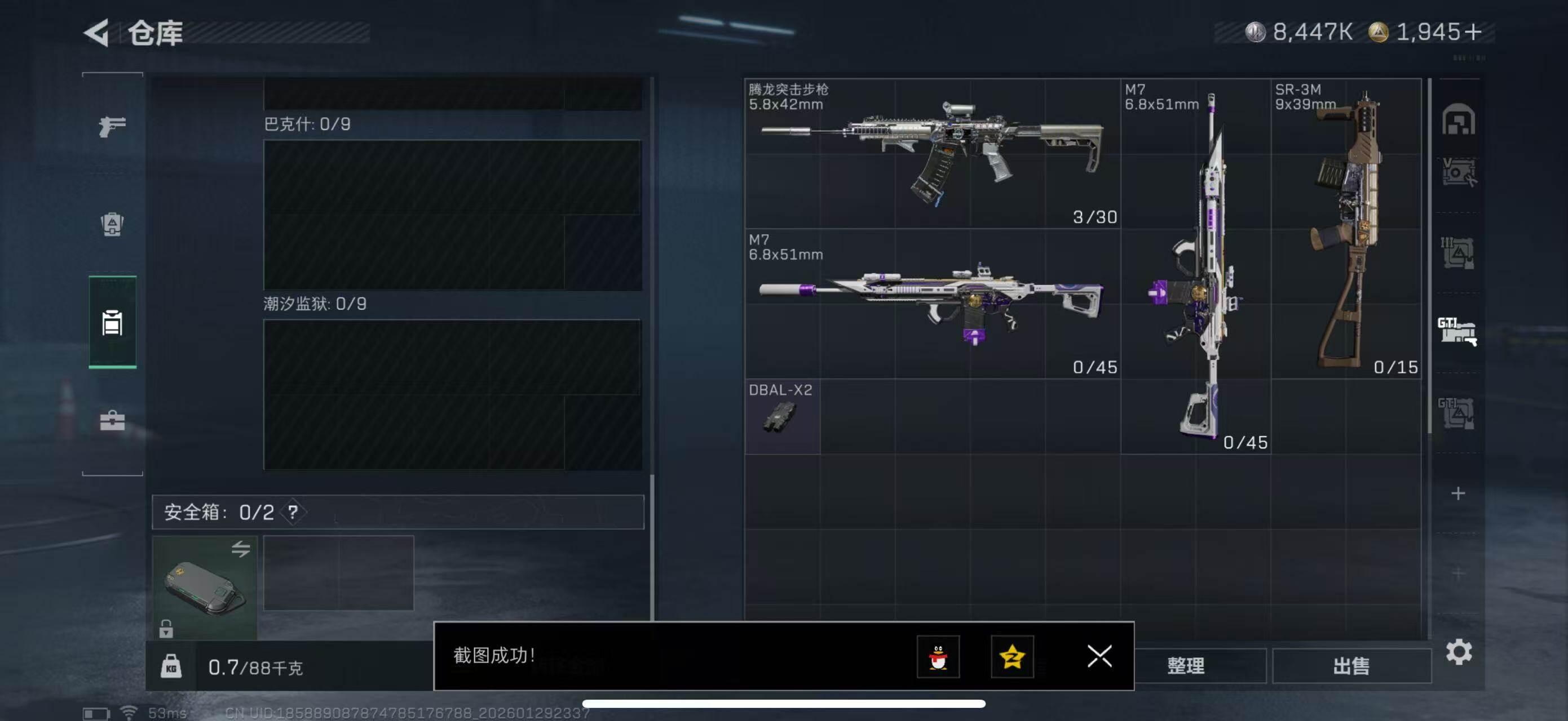 SJZCMW434419三角洲行动账号详情图18