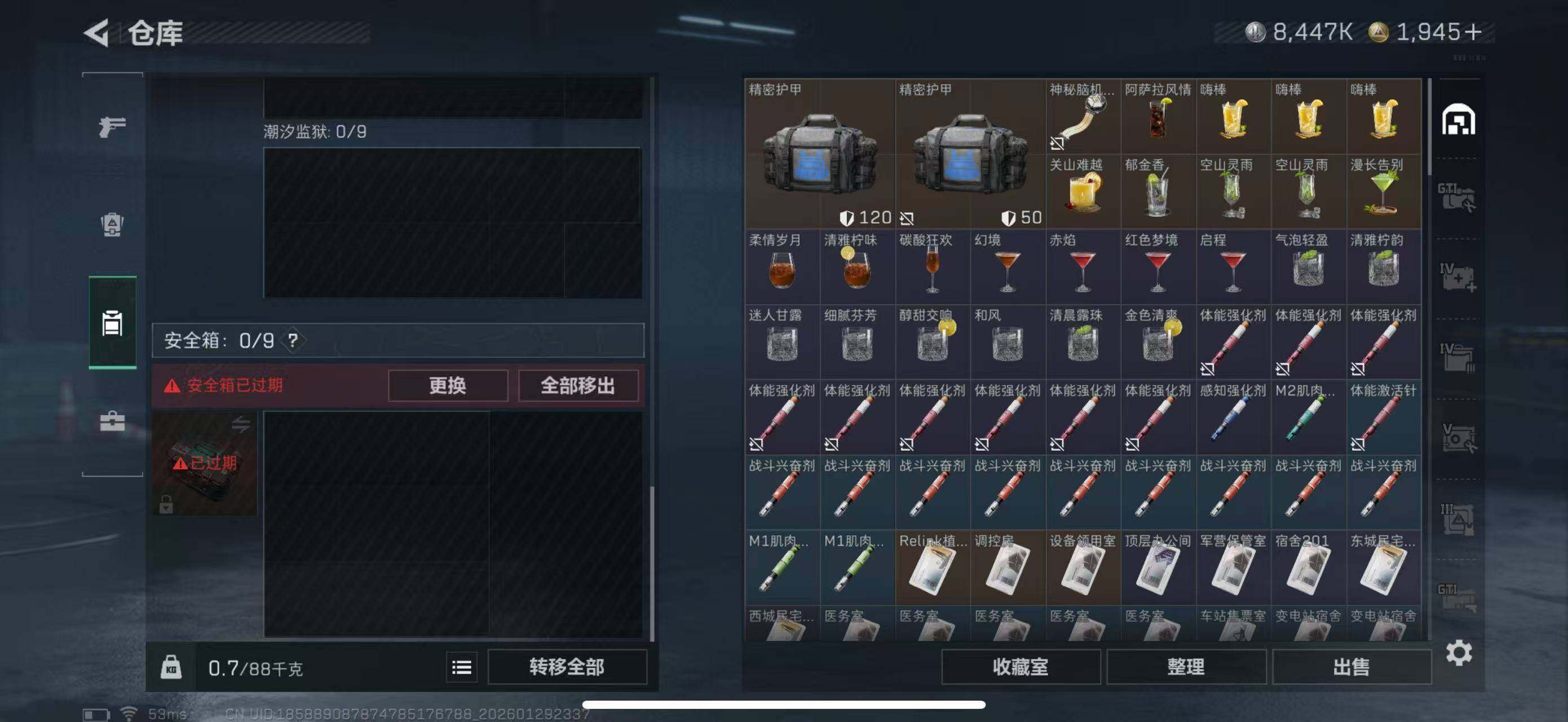 SJZCMW434419三角洲行动账号详情图16