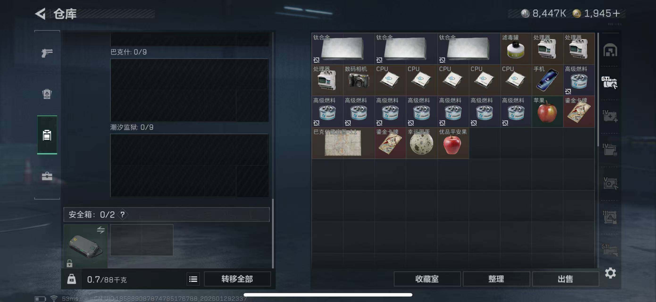 SJZCMW434419三角洲行动账号详情图19