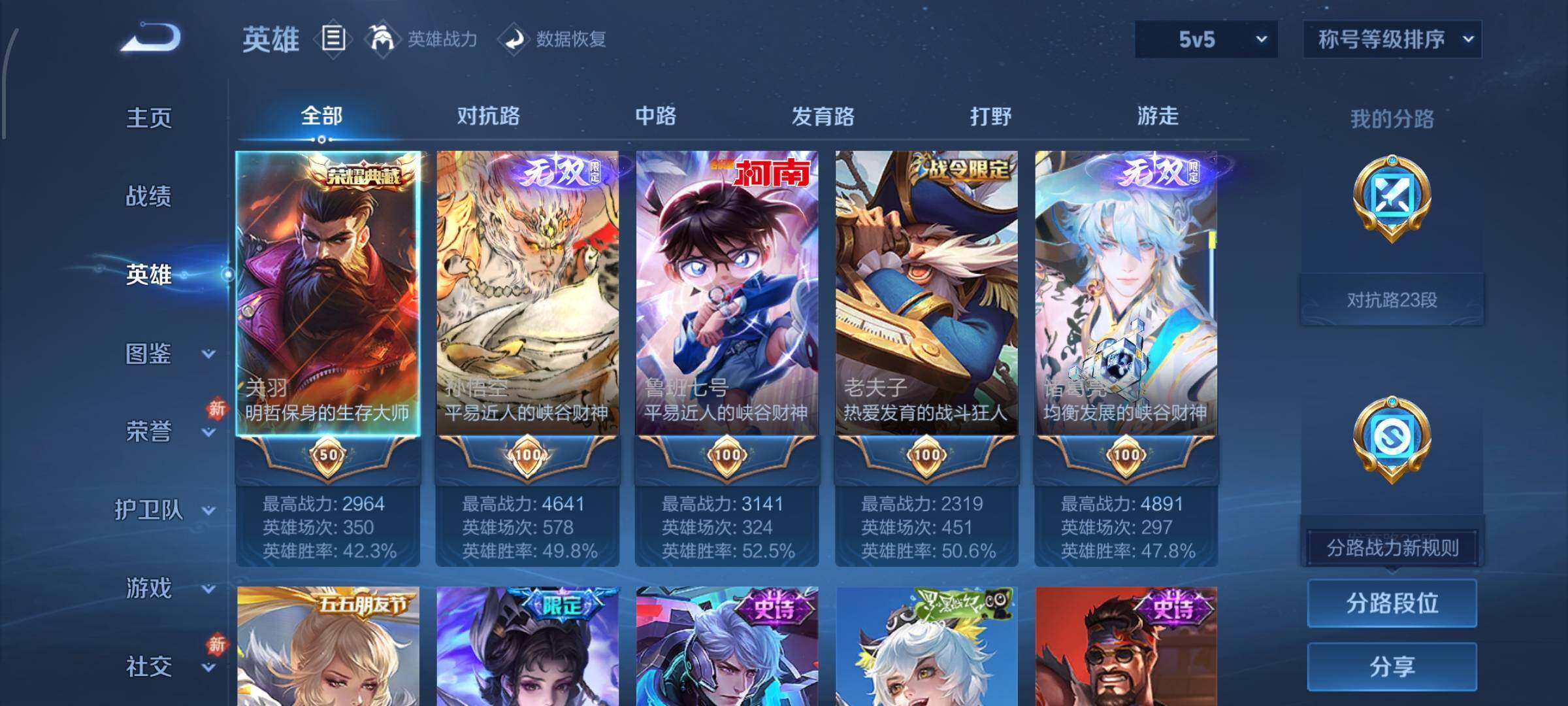 WZCMW4103488王者荣耀账号详情图3 WZCMW4103488王者荣耀账号详情图3