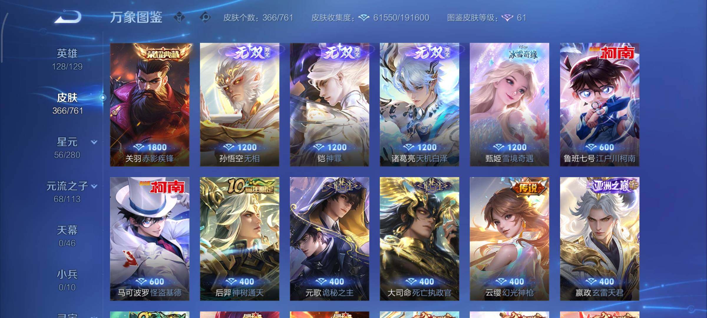 WZCMW4103488王者荣耀账号详情图7 WZCMW4103488王者荣耀账号详情图7