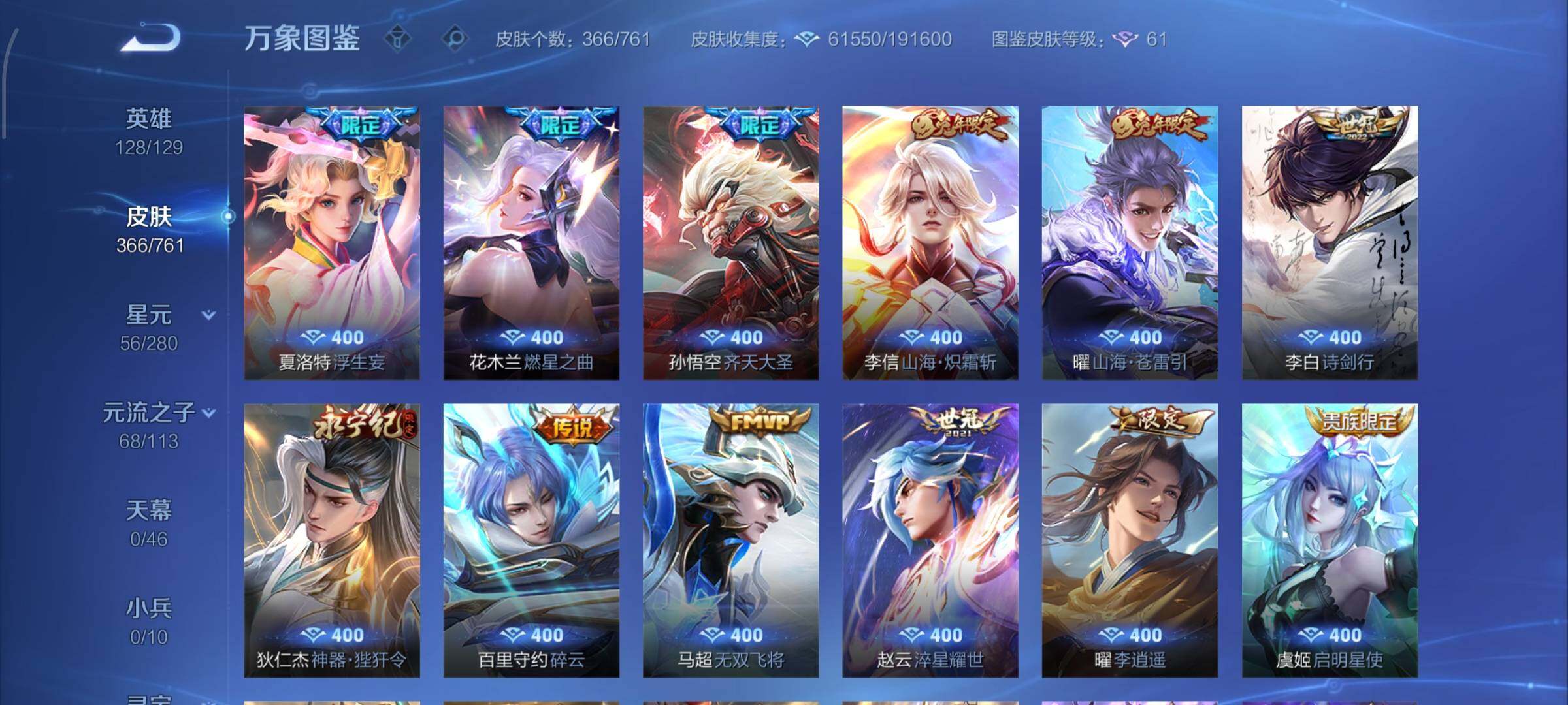 WZCMW4103488王者荣耀账号详情图9 WZCMW4103488王者荣耀账号详情图9