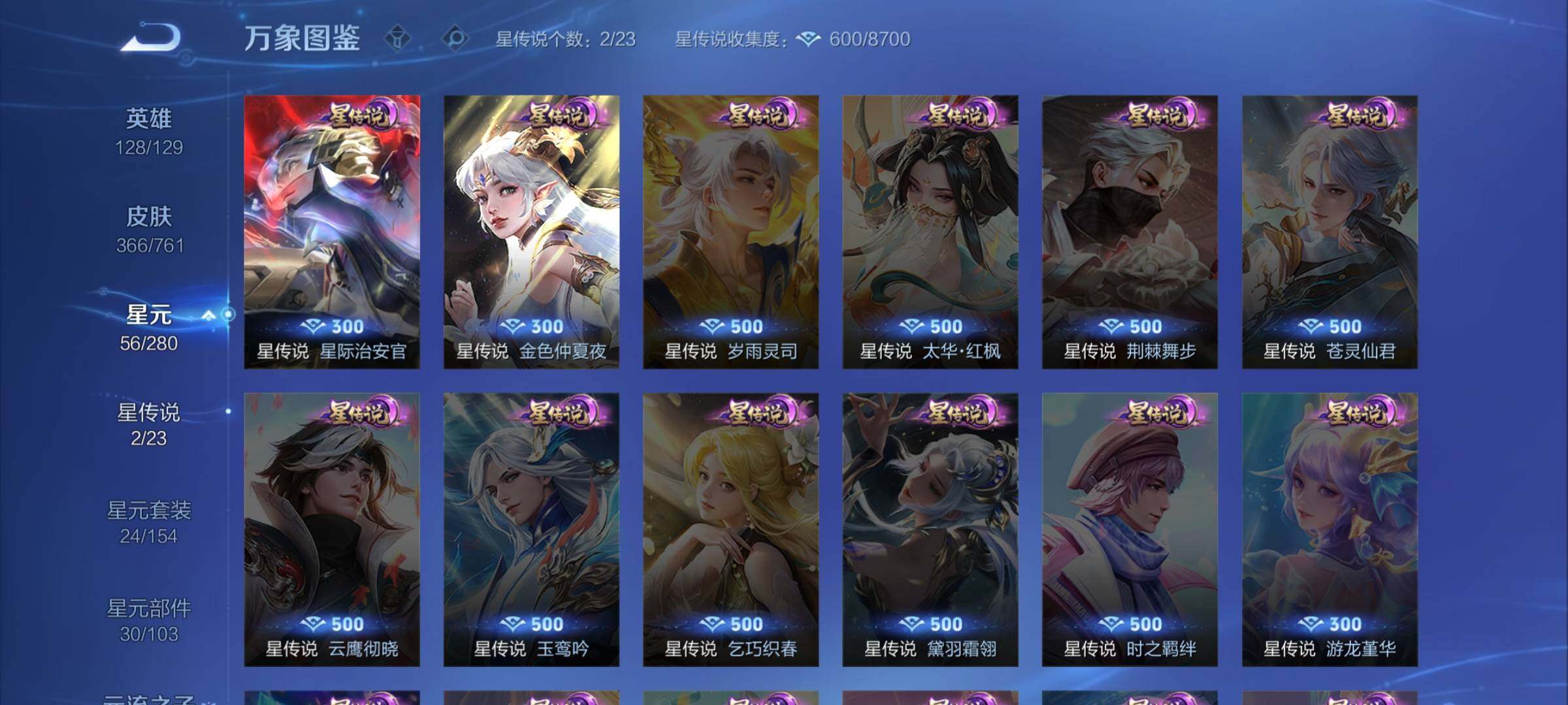 WZCMW4103488王者荣耀账号详情图10 WZCMW4103488王者荣耀账号详情图10