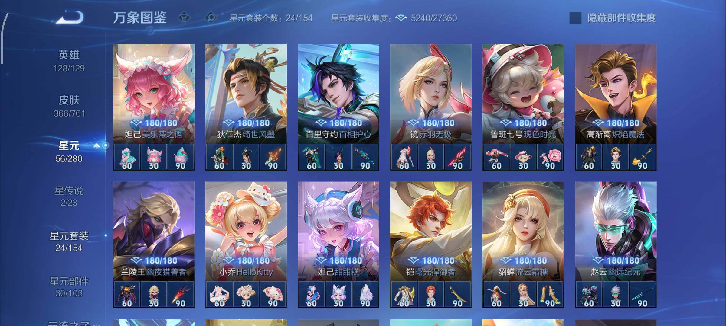 WZCMW4103488王者荣耀账号详情图11 WZCMW4103488王者荣耀账号详情图11