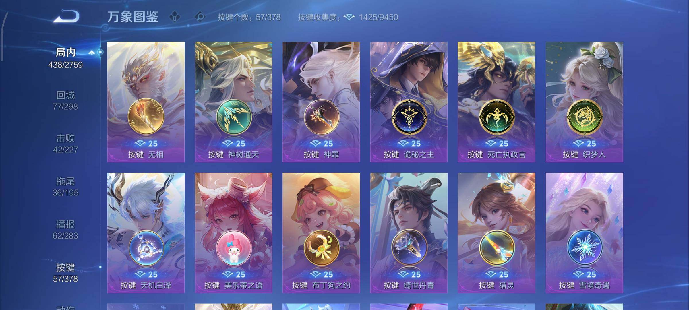 WZCMW4103488王者荣耀账号详情图13 WZCMW4103488王者荣耀账号详情图13