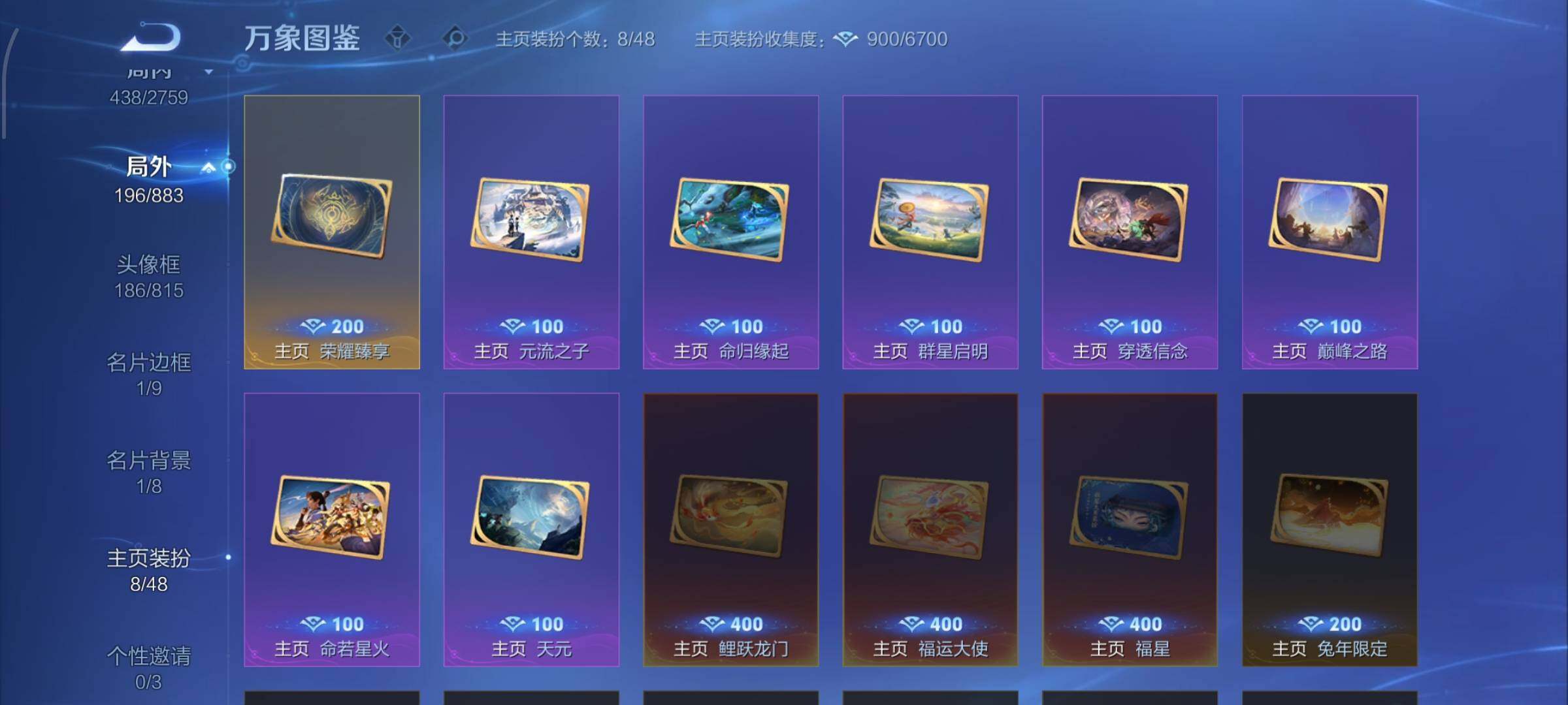 WZCMW4103488王者荣耀账号详情图15 WZCMW4103488王者荣耀账号详情图15