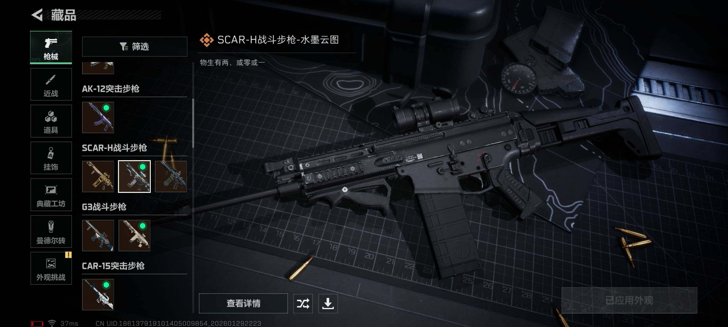 SJZEY426129三角洲行动账号详情图23 SJZEY426129三角洲行动账号详情图23