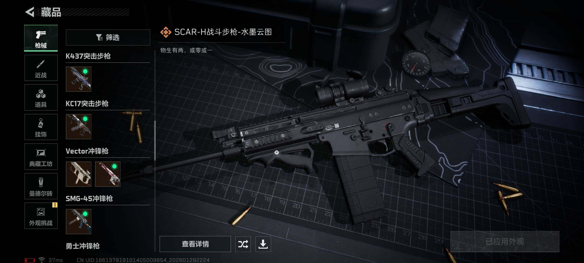 SJZEY426129三角洲行动账号详情图24 SJZEY426129三角洲行动账号详情图24