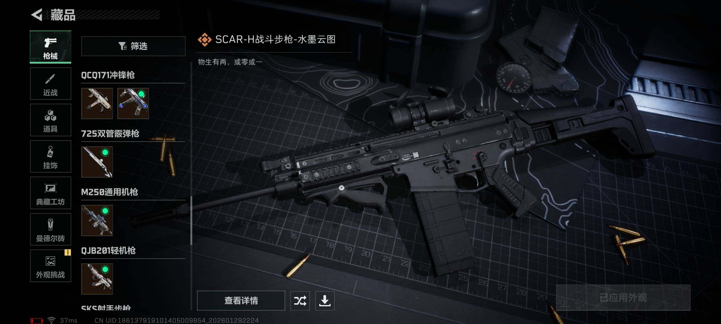 SJZEY426129三角洲行动账号详情图25 SJZEY426129三角洲行动账号详情图25