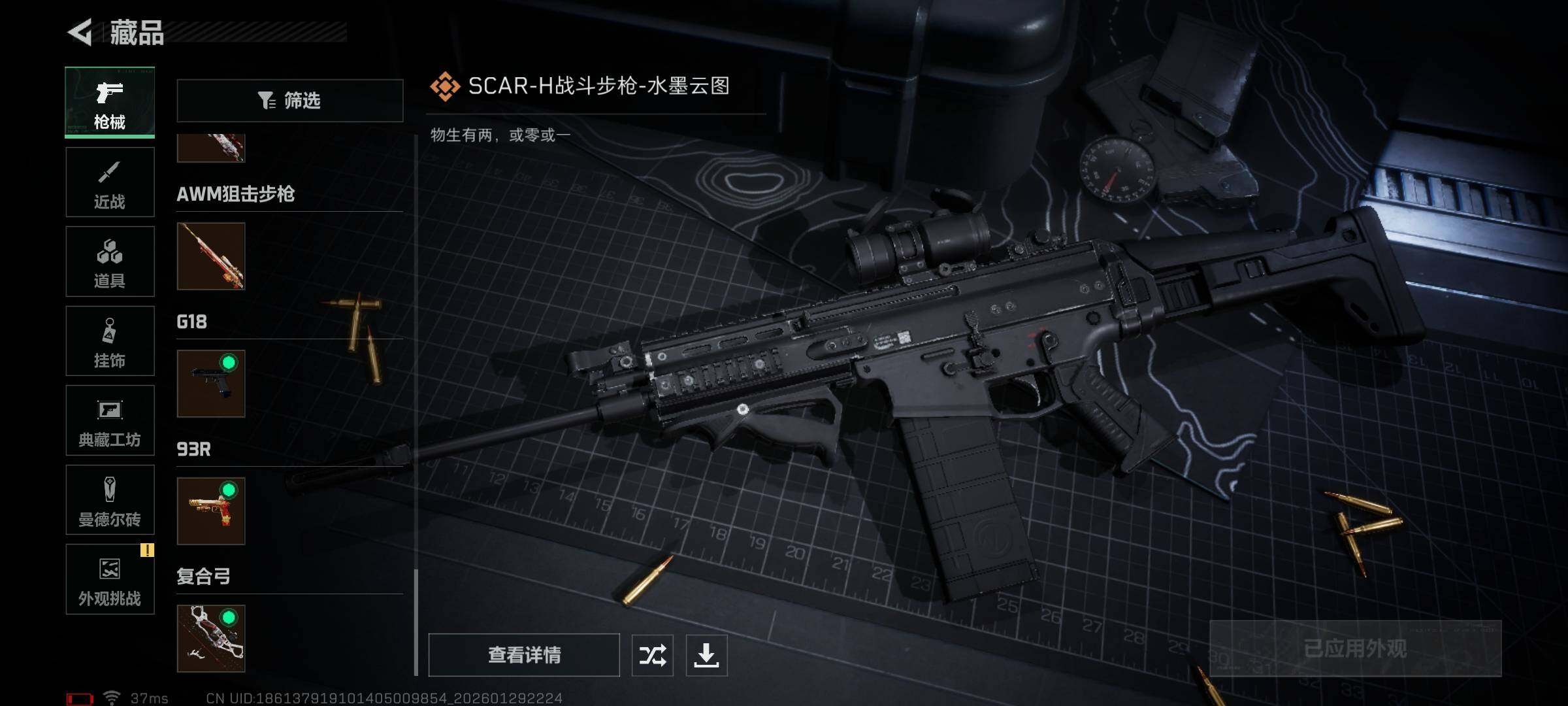 SJZEY426129三角洲行动账号详情图27 SJZEY426129三角洲行动账号详情图27