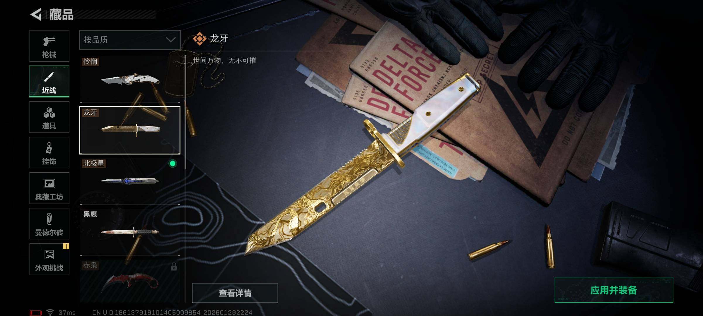 SJZEY426129三角洲行动账号详情图19 SJZEY426129三角洲行动账号详情图19