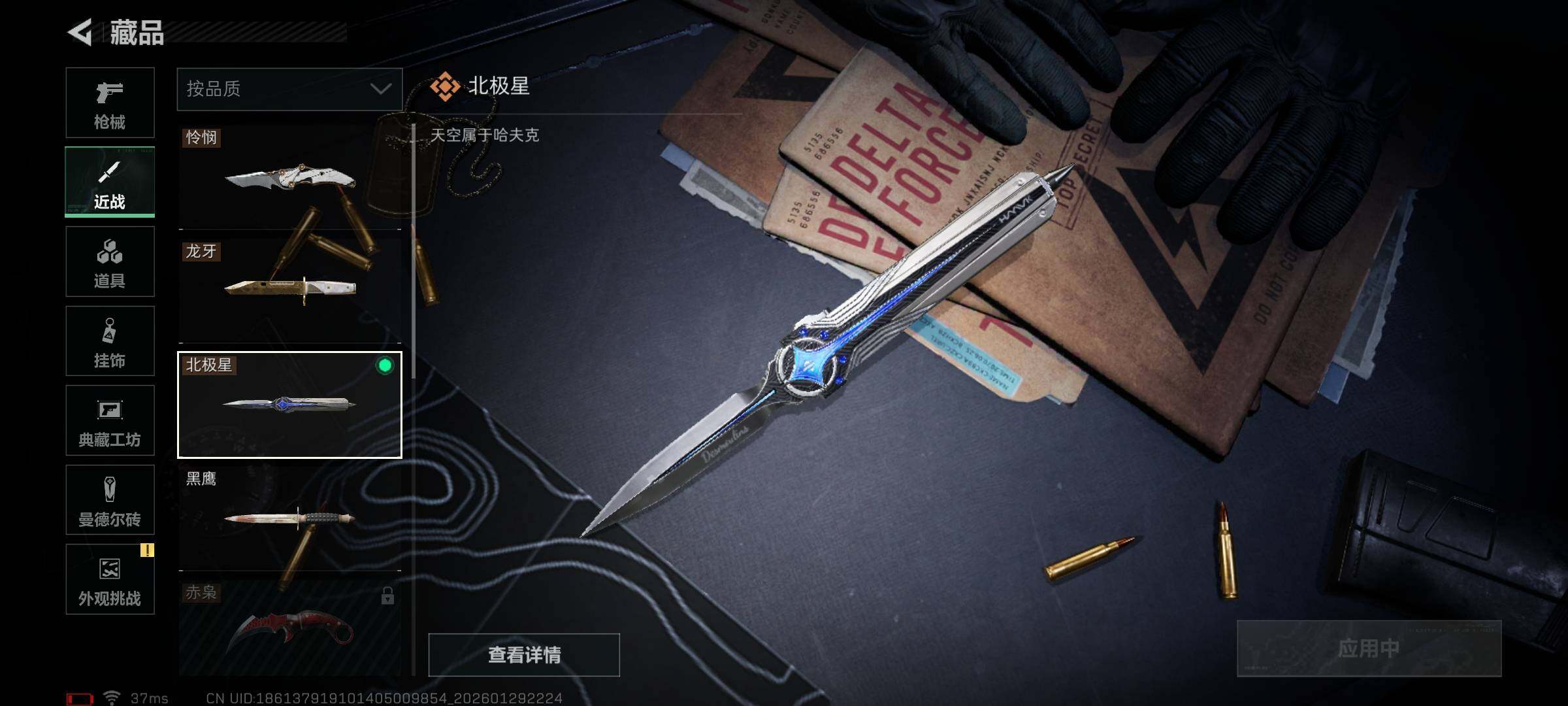 SJZEY426129三角洲行动账号详情图21 SJZEY426129三角洲行动账号详情图21