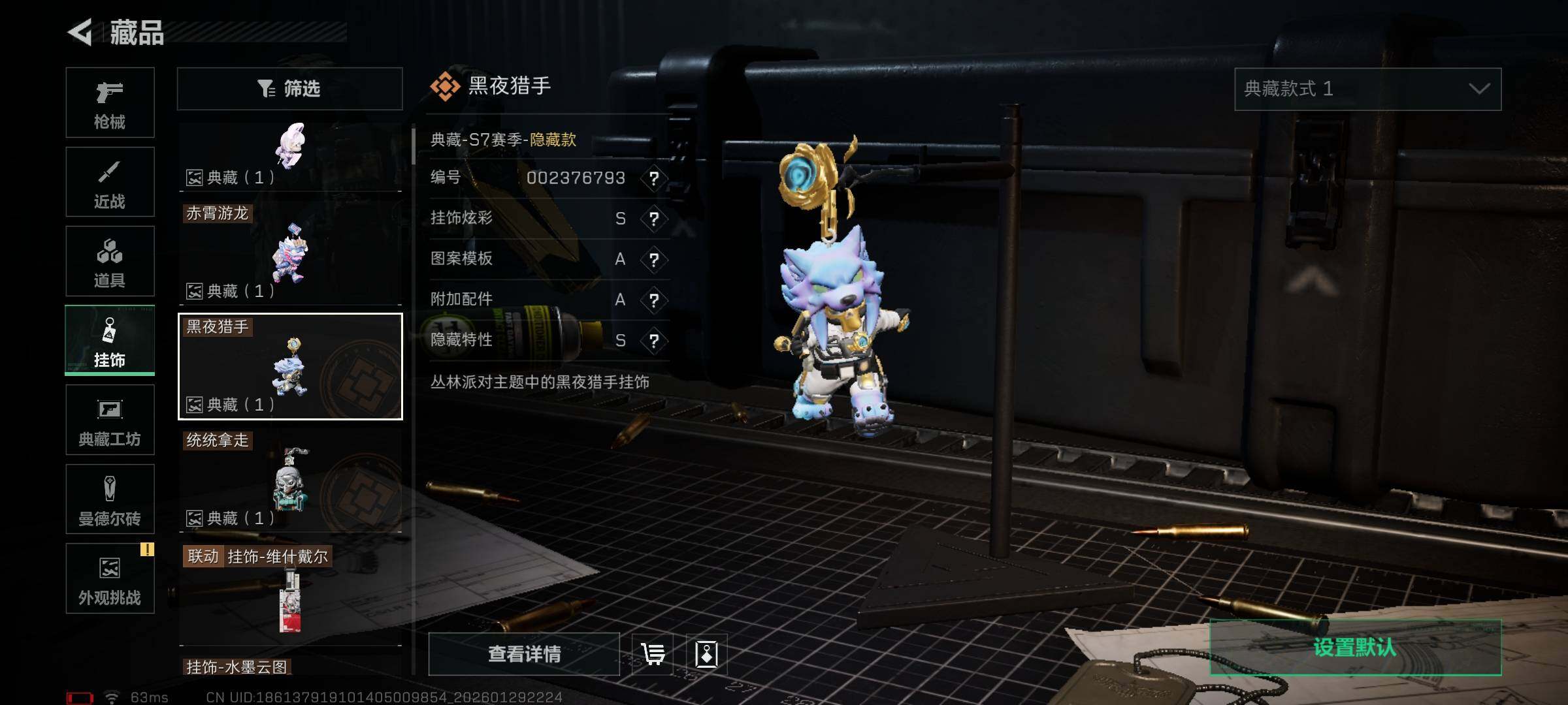 SJZEY426129三角洲行动账号详情图28 SJZEY426129三角洲行动账号详情图28