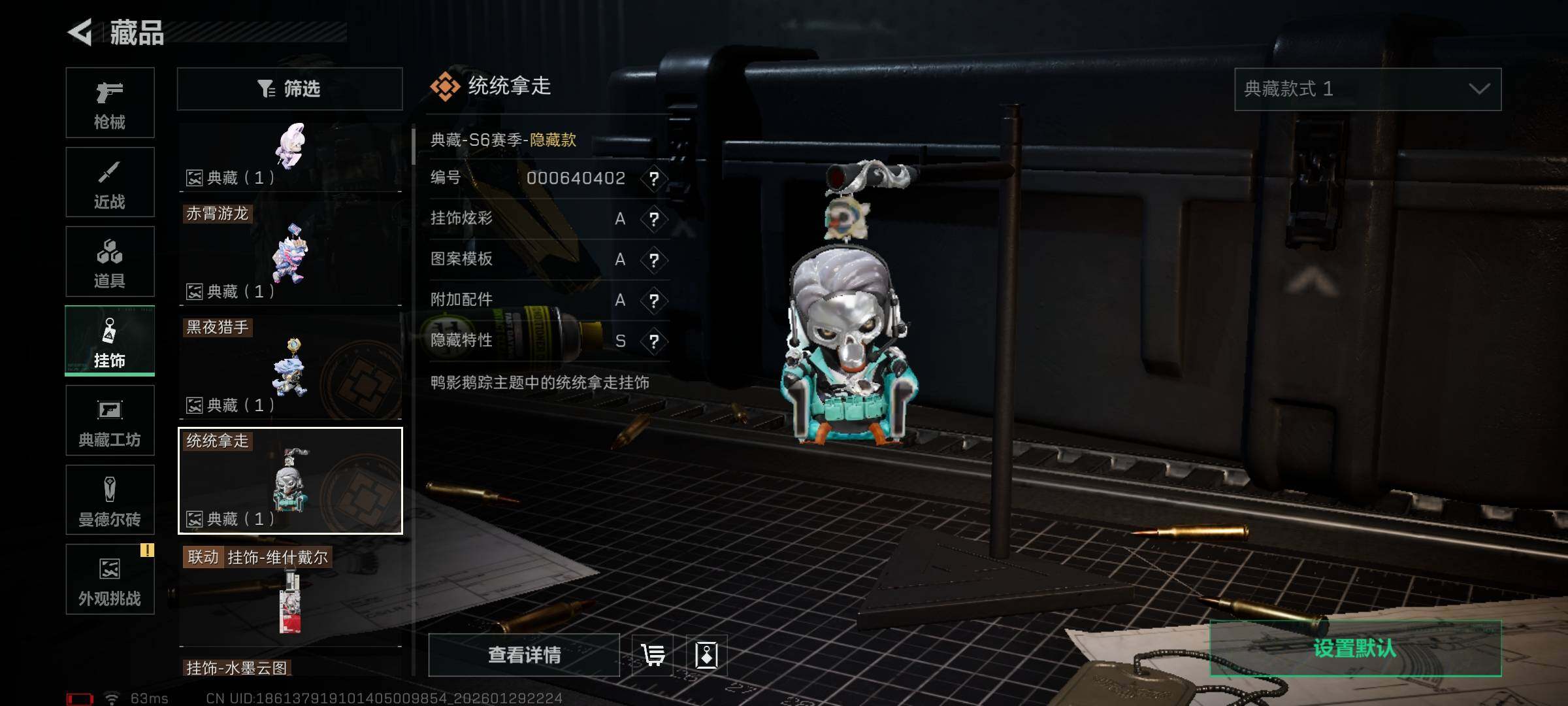 SJZEY426129三角洲行动账号详情图29 SJZEY426129三角洲行动账号详情图29