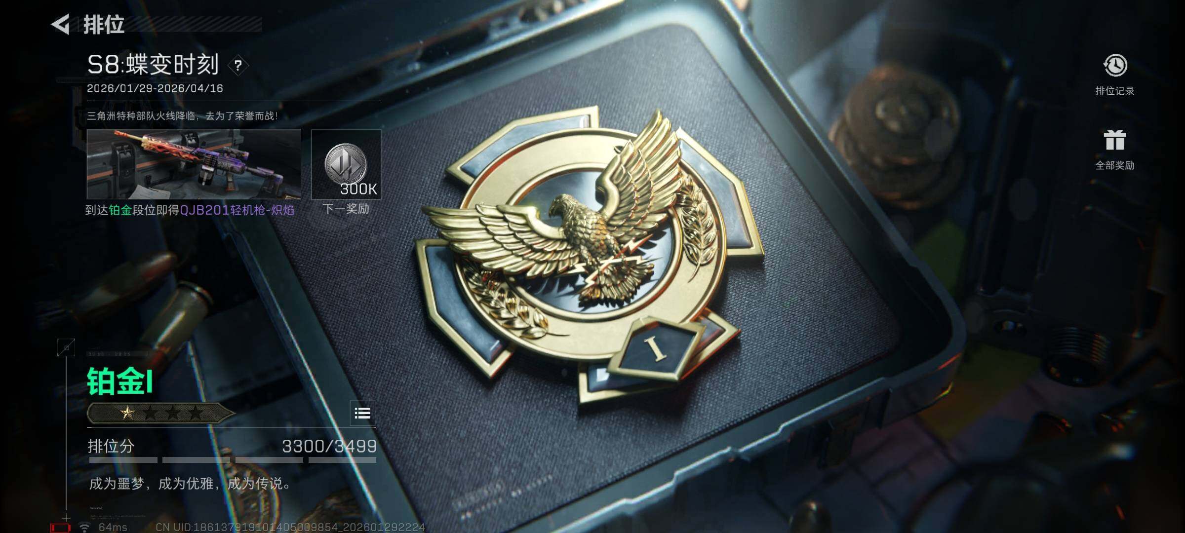 SJZEY426129三角洲行动账号详情图31 SJZEY426129三角洲行动账号详情图31