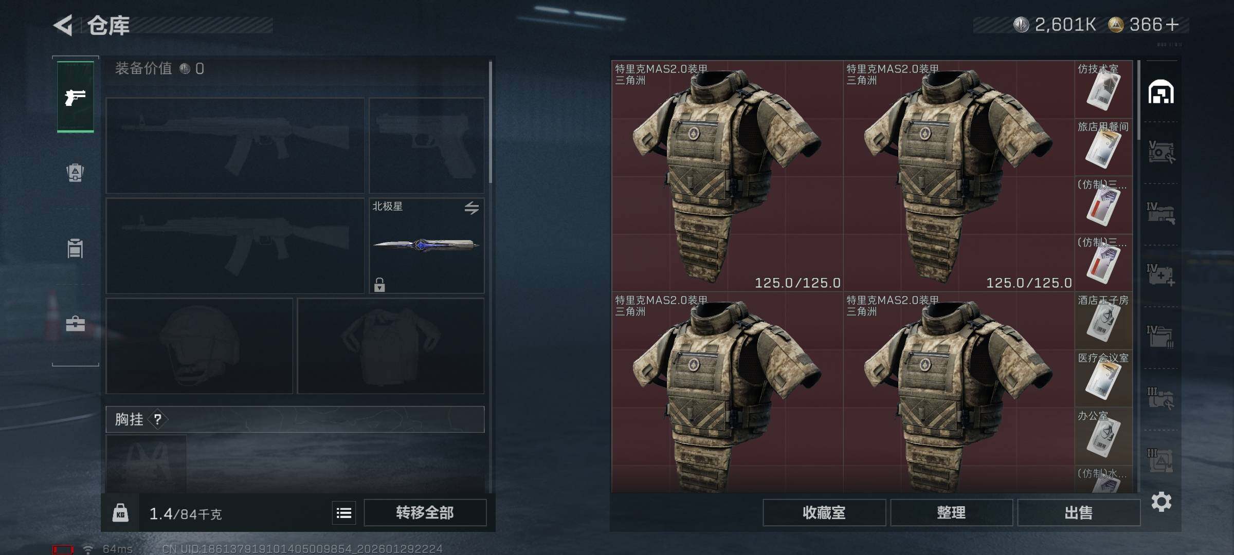 SJZEY426129三角洲行动账号详情图32 SJZEY426129三角洲行动账号详情图32