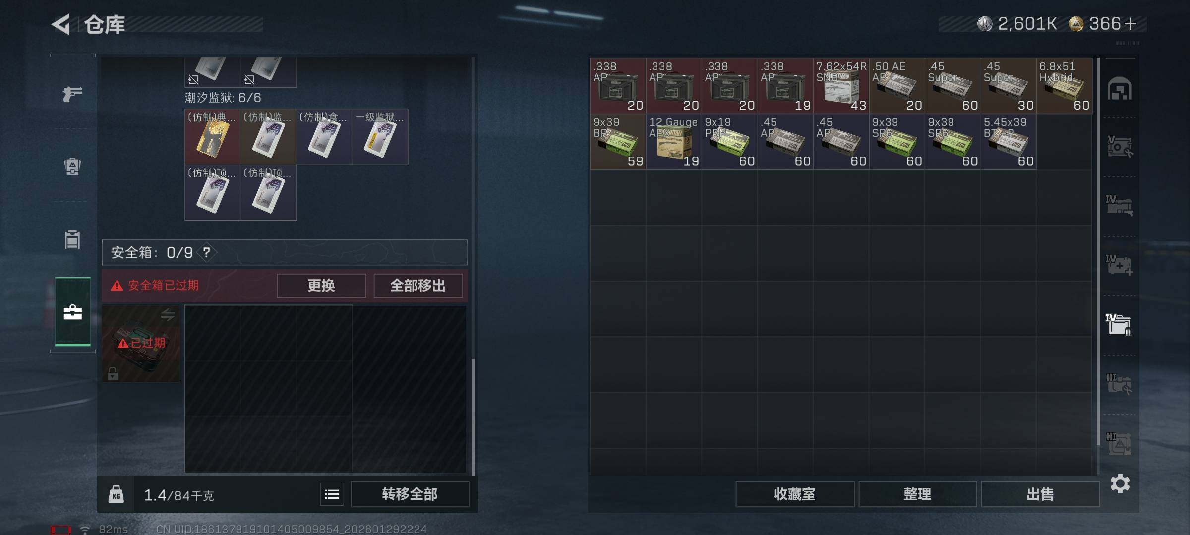 SJZEY426129三角洲行动账号详情图35 SJZEY426129三角洲行动账号详情图35