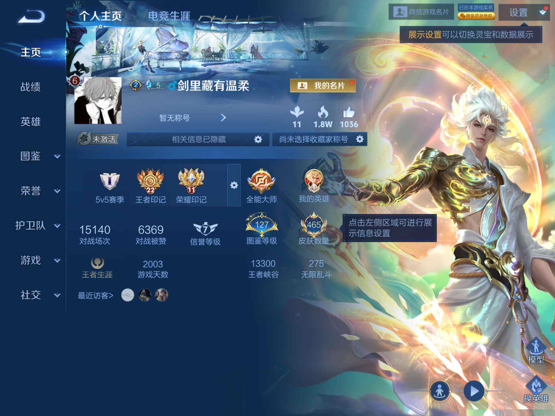 WZKG496621王者荣耀账号详情图12