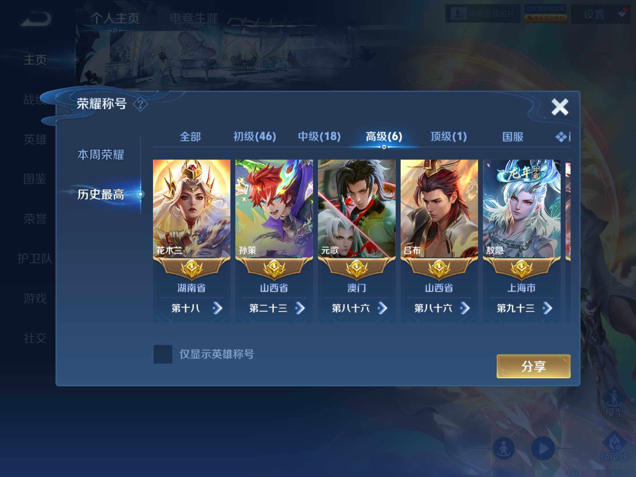 WZKG496621王者荣耀账号详情图14