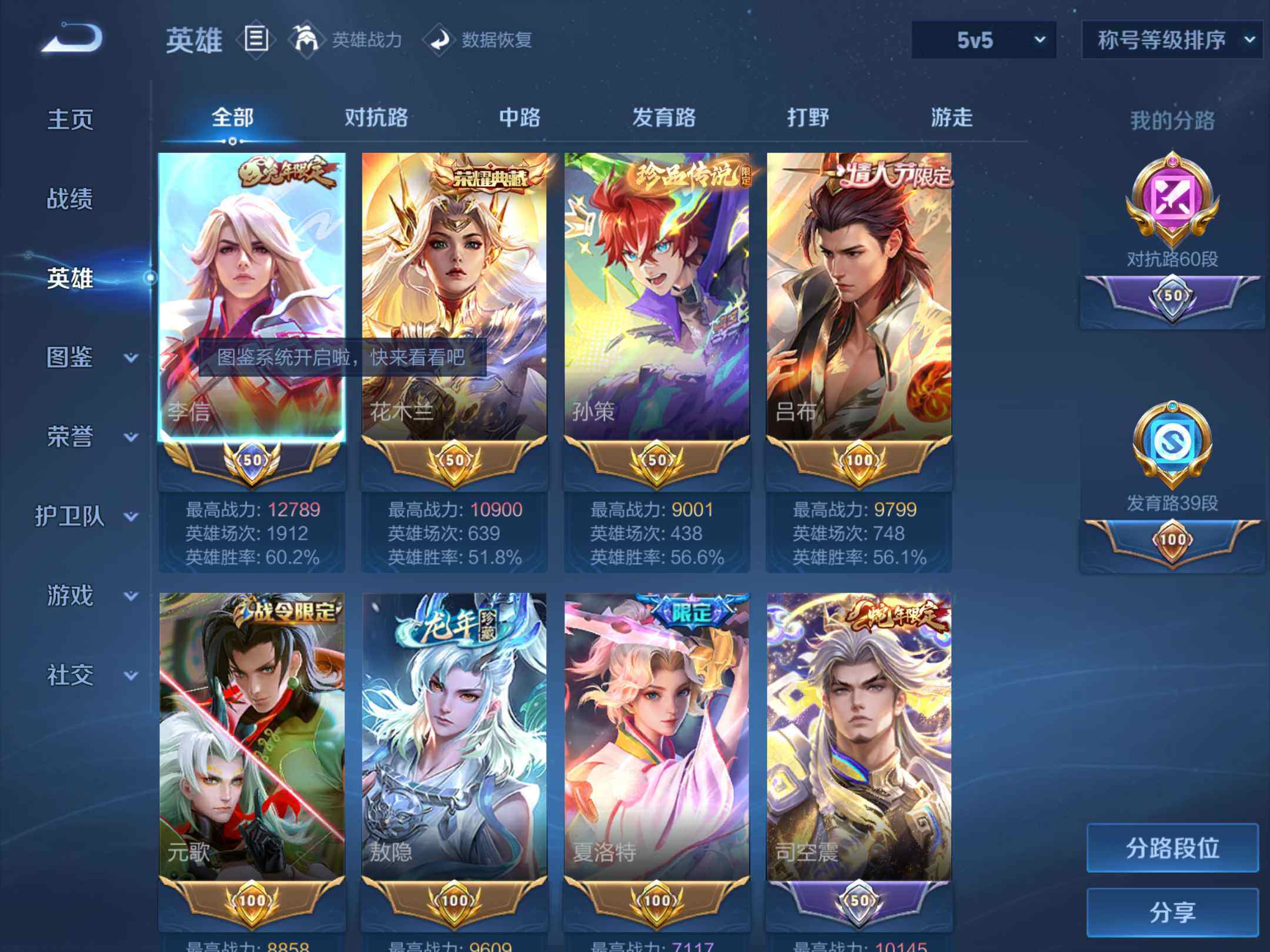 WZKG496621王者荣耀账号详情图15