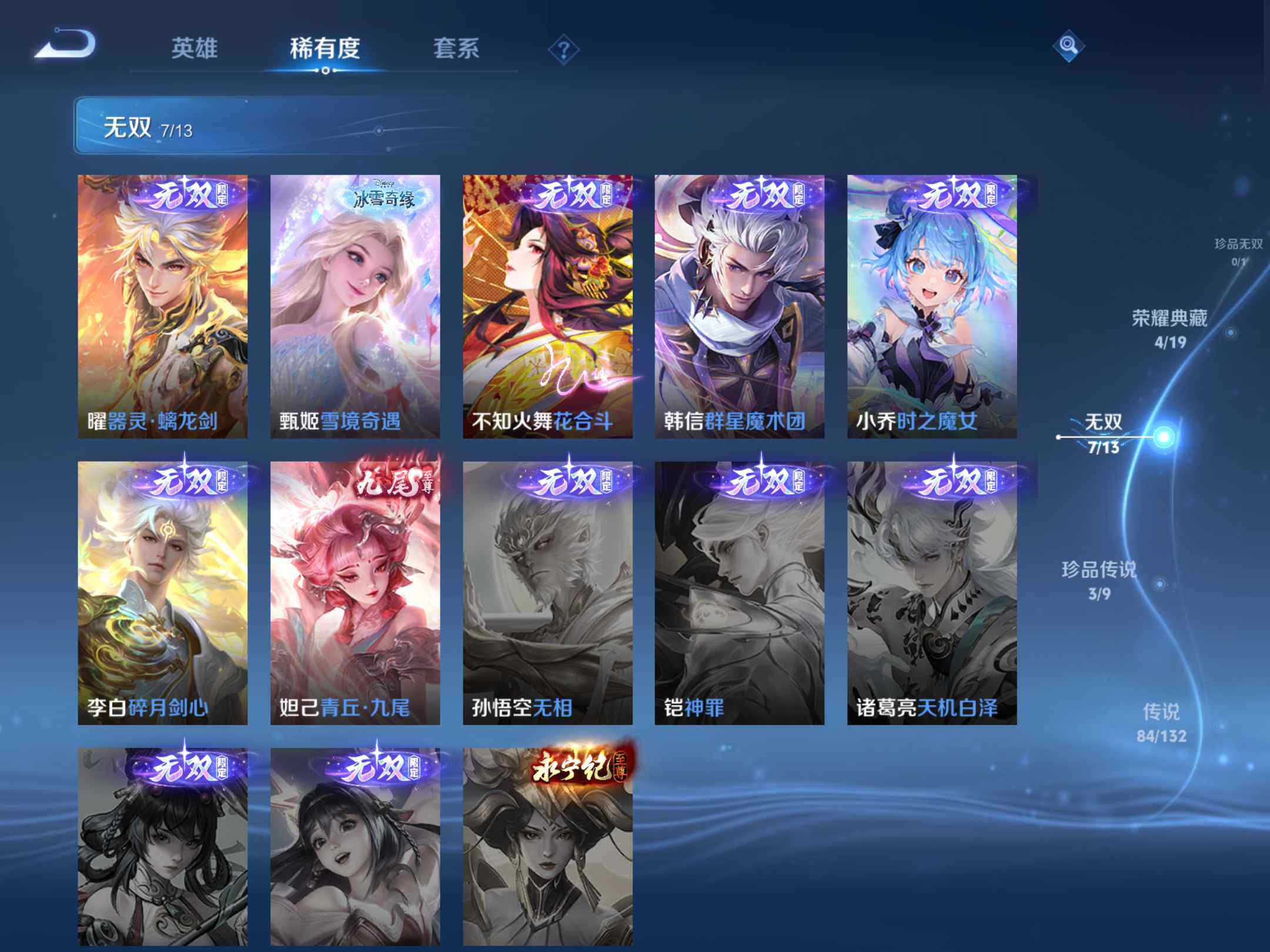 WZKG496621王者荣耀账号详情图20