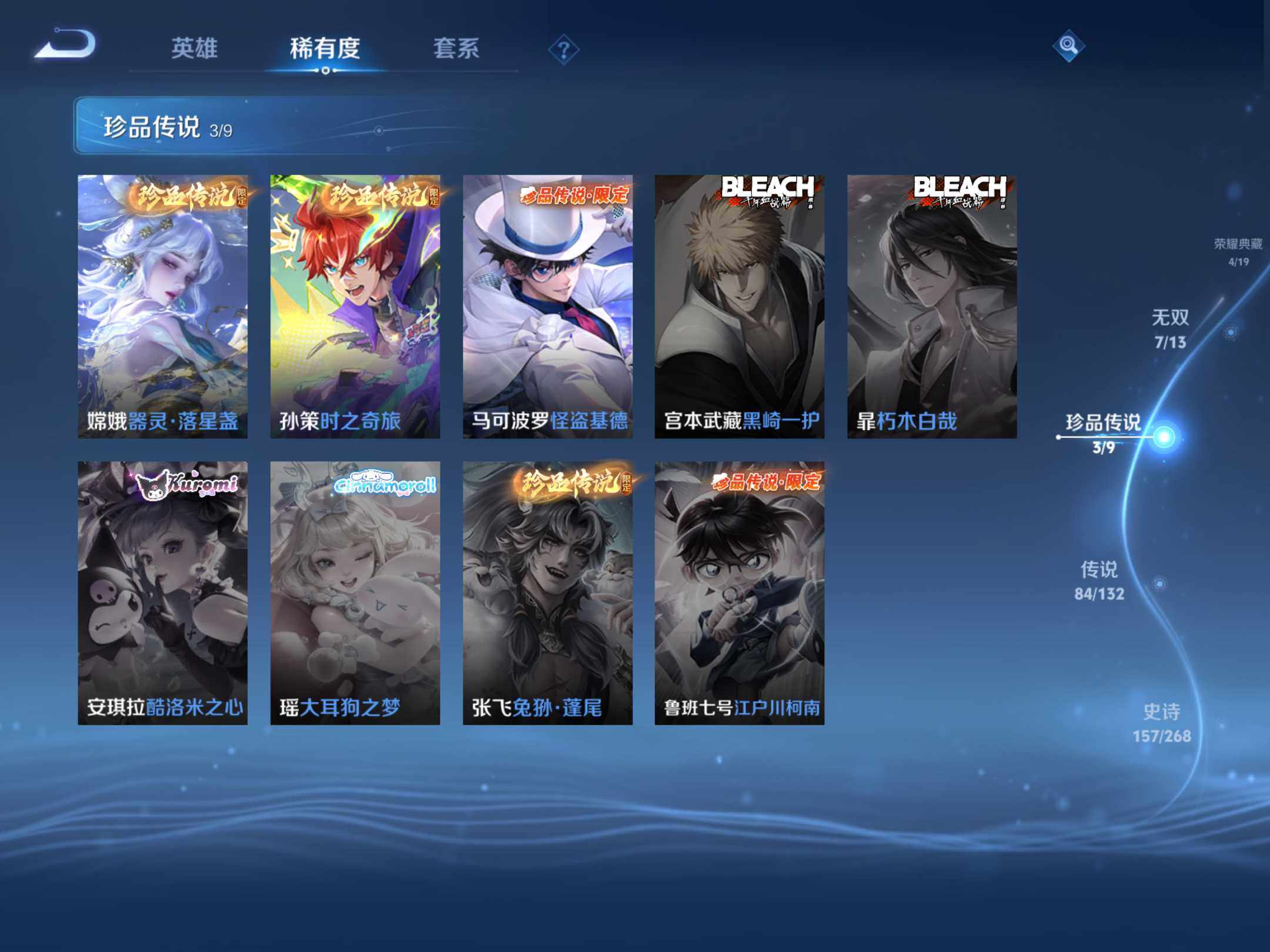 WZKG496621王者荣耀账号详情图21