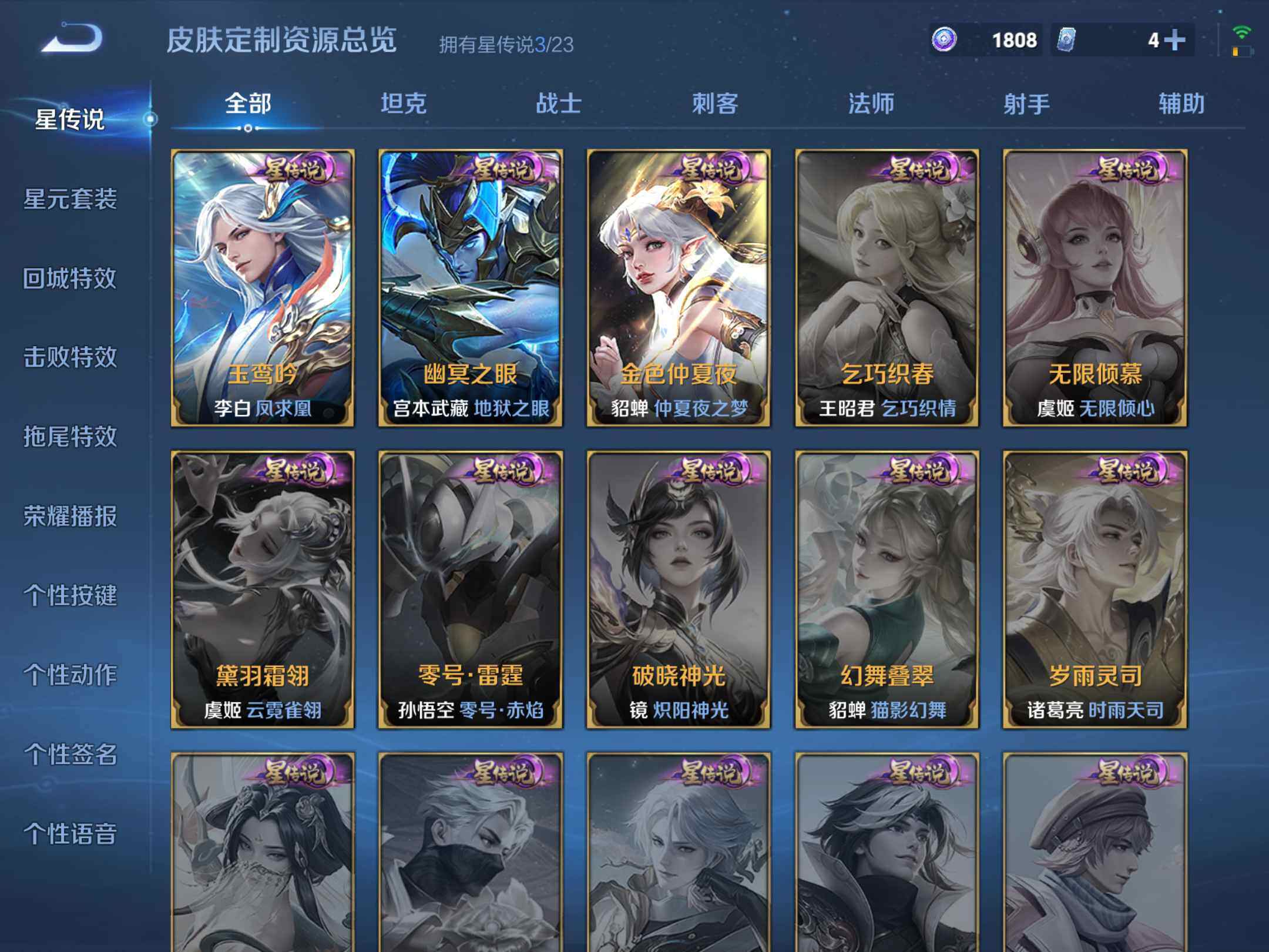 WZKG496621王者荣耀账号详情图23